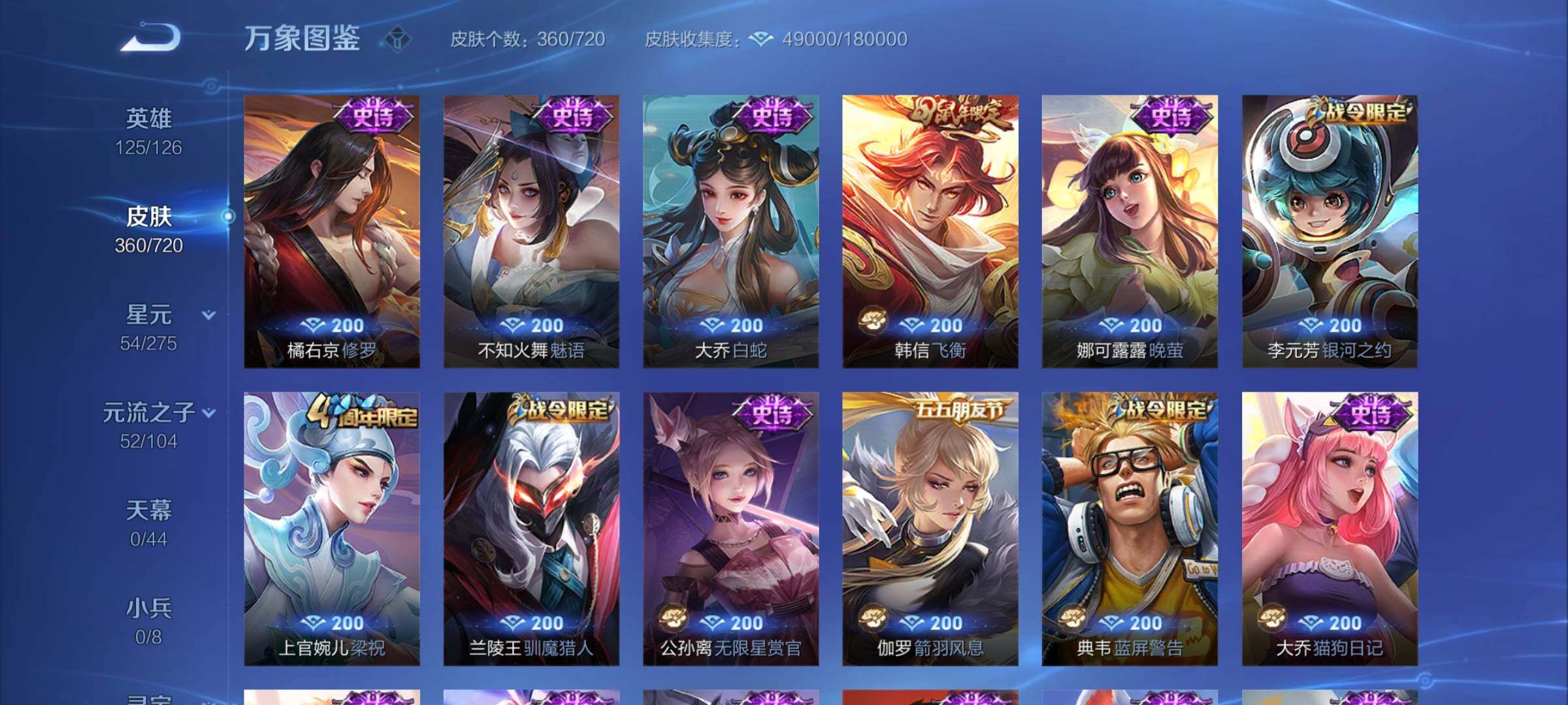 WZYXS3217385王者荣耀账号详情图12 WZYXS3217385王者荣耀账号详情图12