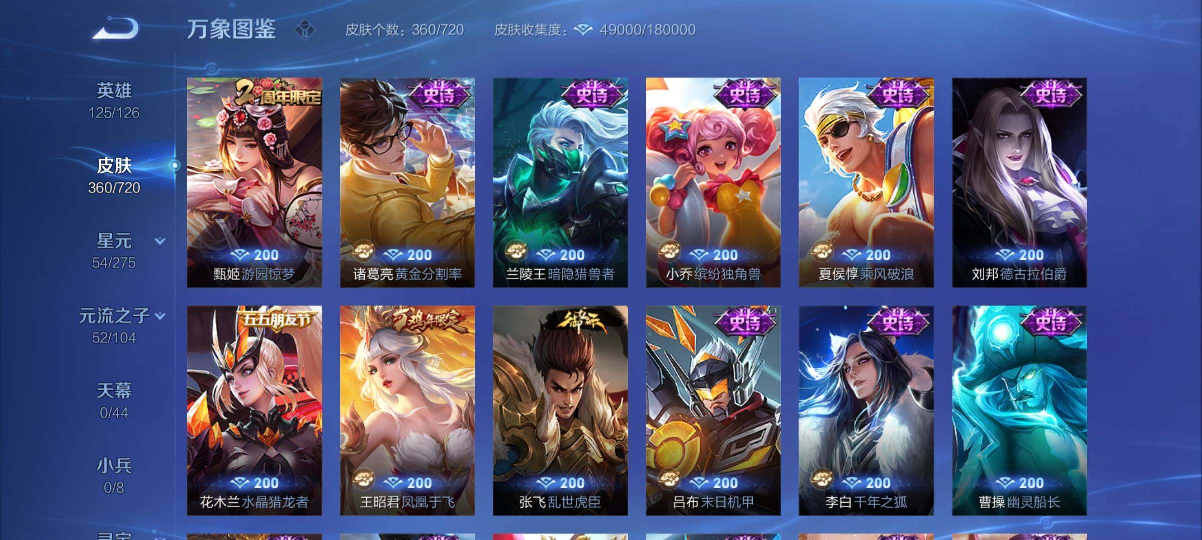 WZYXS3217385王者荣耀账号详情图13 WZYXS3217385王者荣耀账号详情图13