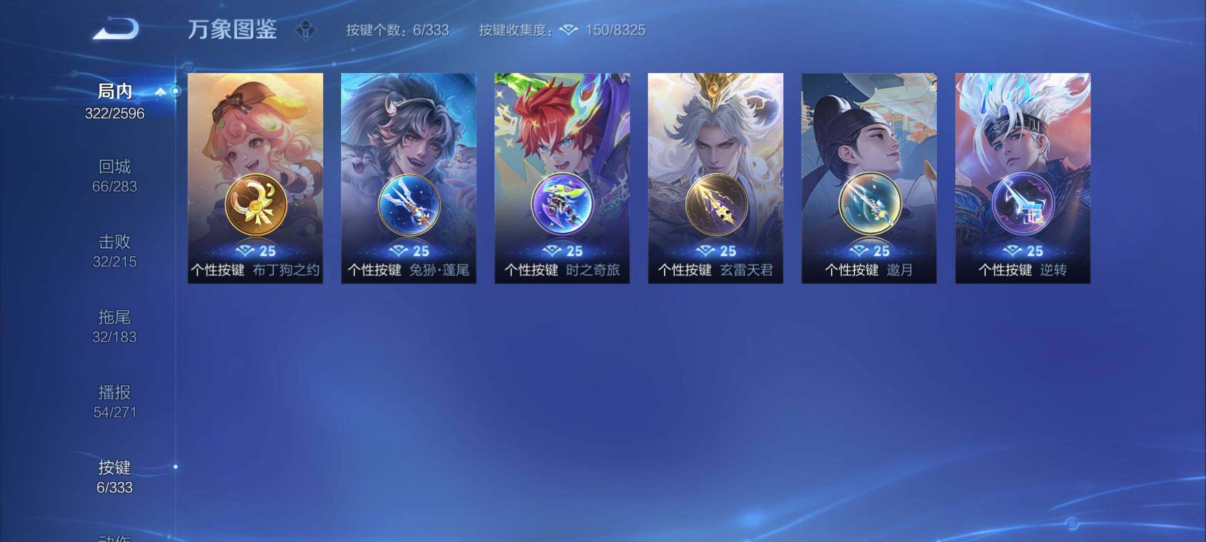 WZYXS3217385王者荣耀账号详情图15 WZYXS3217385王者荣耀账号详情图15