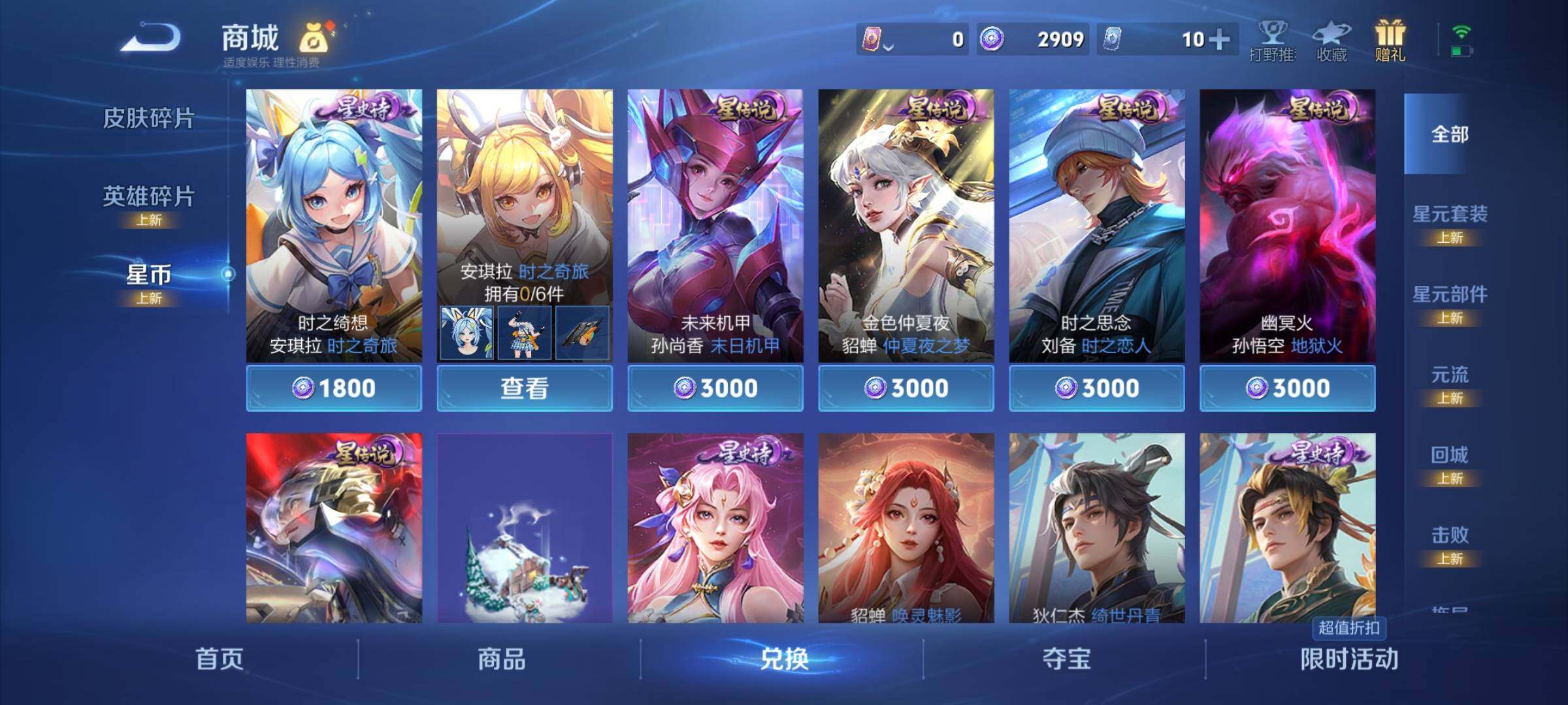 WZYXS3217385王者荣耀账号详情图16 WZYXS3217385王者荣耀账号详情图16
