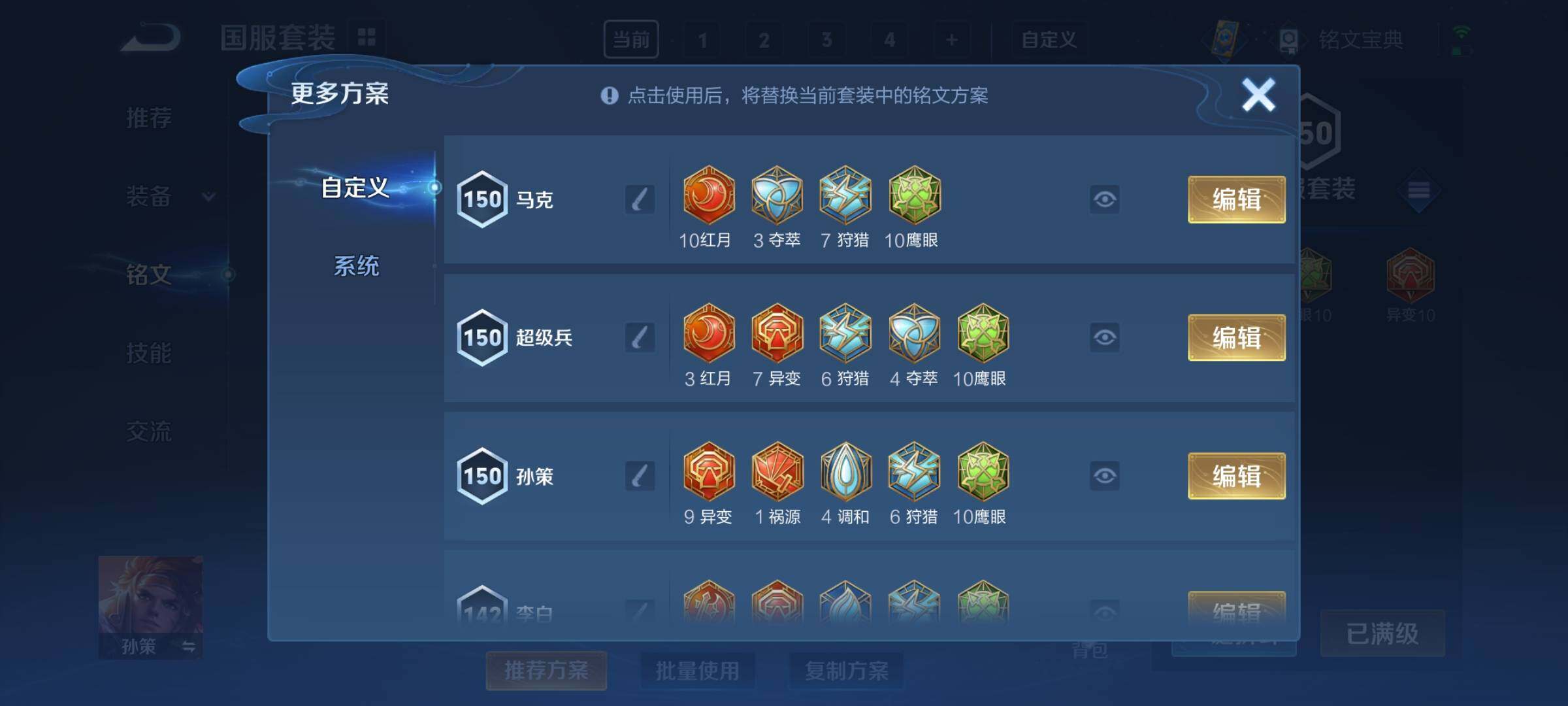 WZYXS3217385王者荣耀账号详情图20 WZYXS3217385王者荣耀账号详情图20