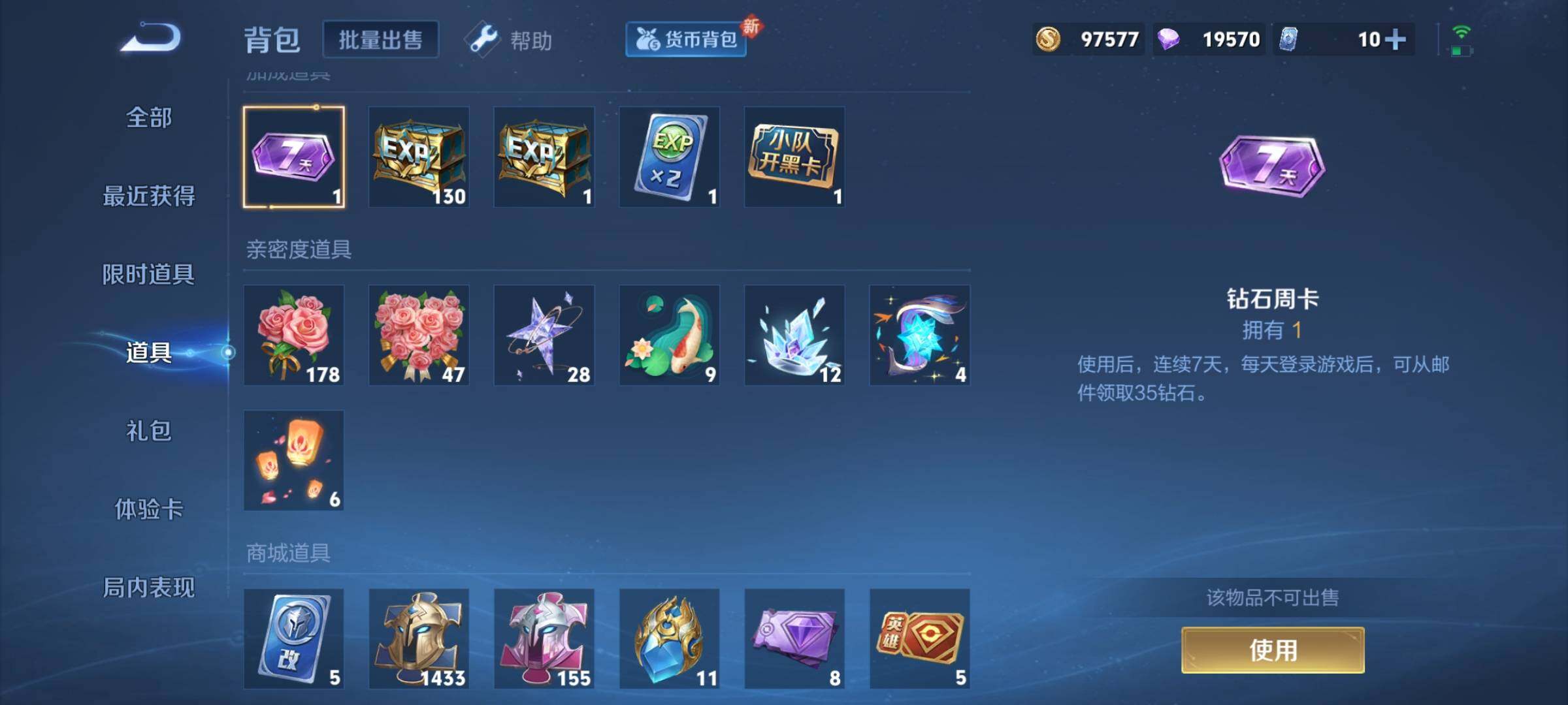 WZYXS3217385王者荣耀账号详情图19 WZYXS3217385王者荣耀账号详情图19