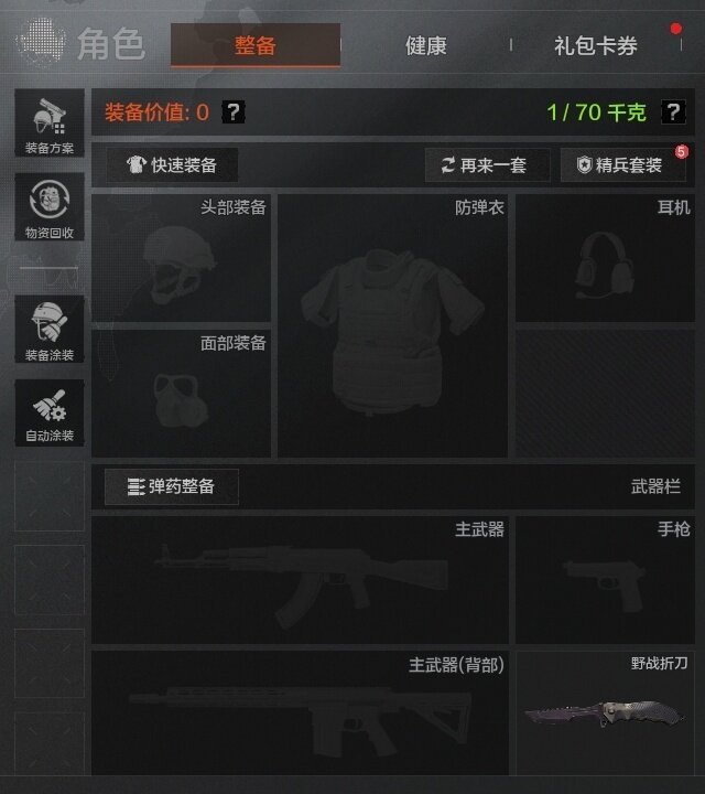 AQZY34207暗区突围账号详情图11 AQZY34207暗区突围账号详情图11