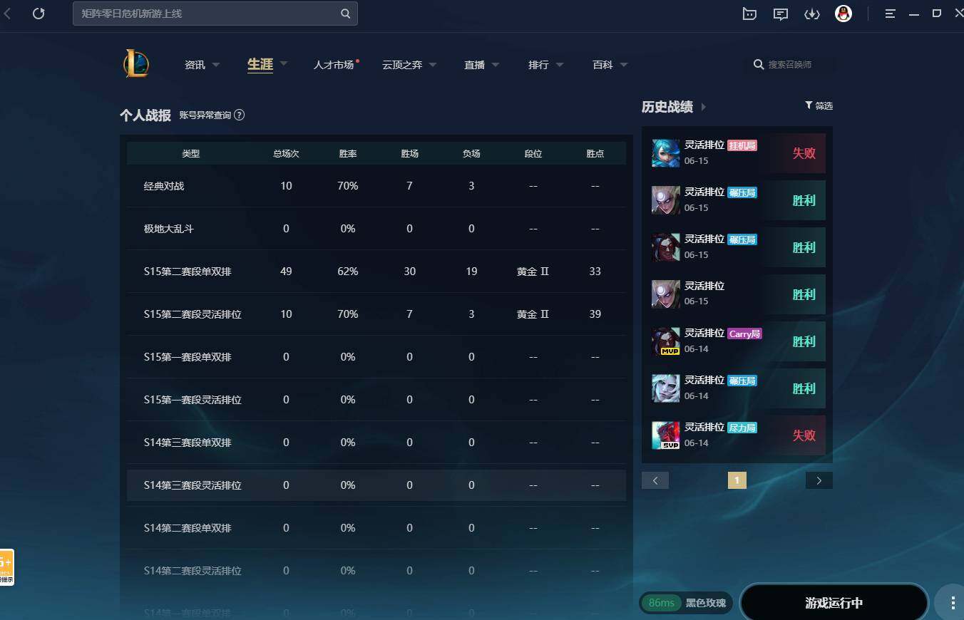 LOLCMW310076英雄联盟账号详情图3