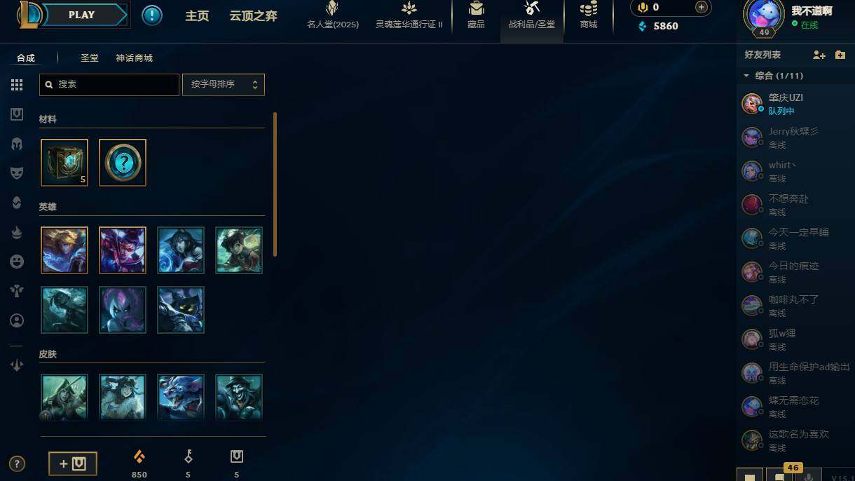 LOLCMW310076英雄联盟账号详情图4