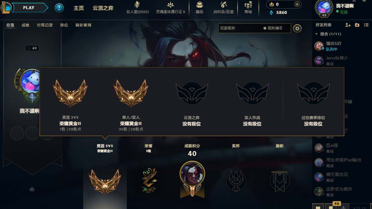 LOLCMW310076英雄联盟账号详情图5