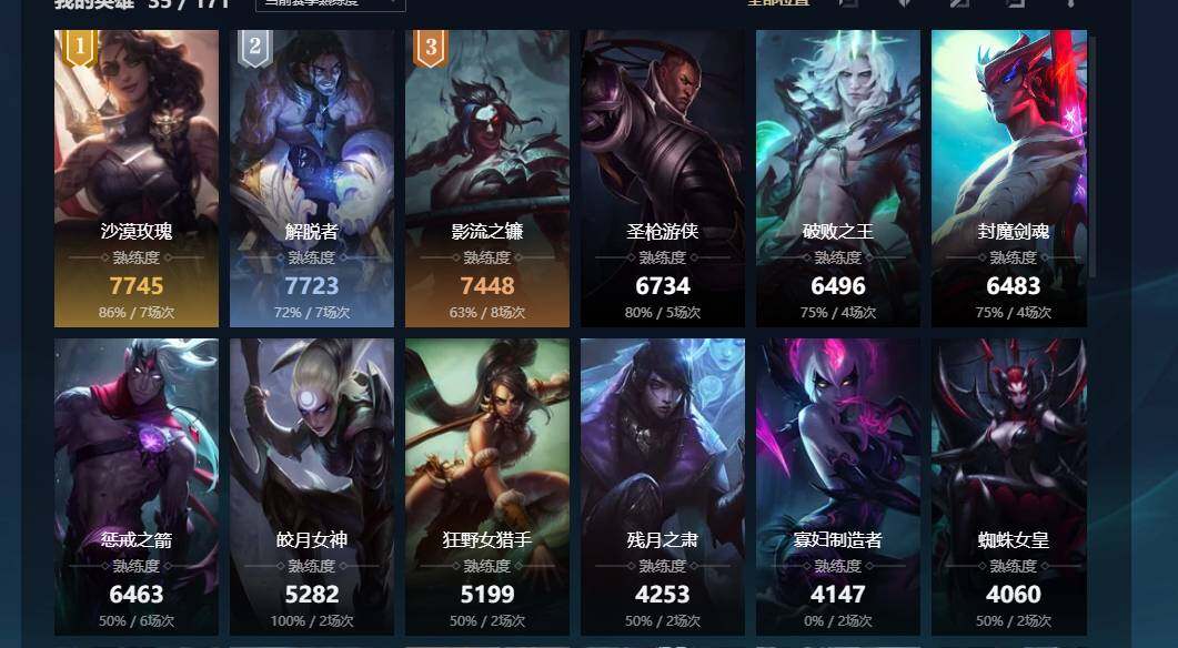 LOLCMW310076英雄联盟账号详情图6