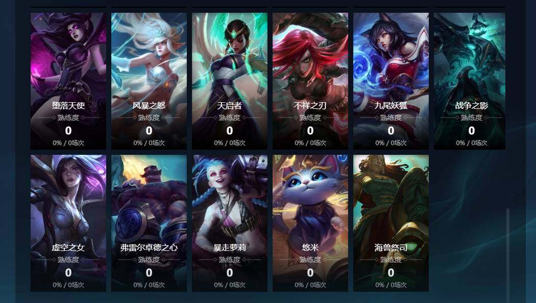 LOLCMW310076英雄联盟账号详情图8