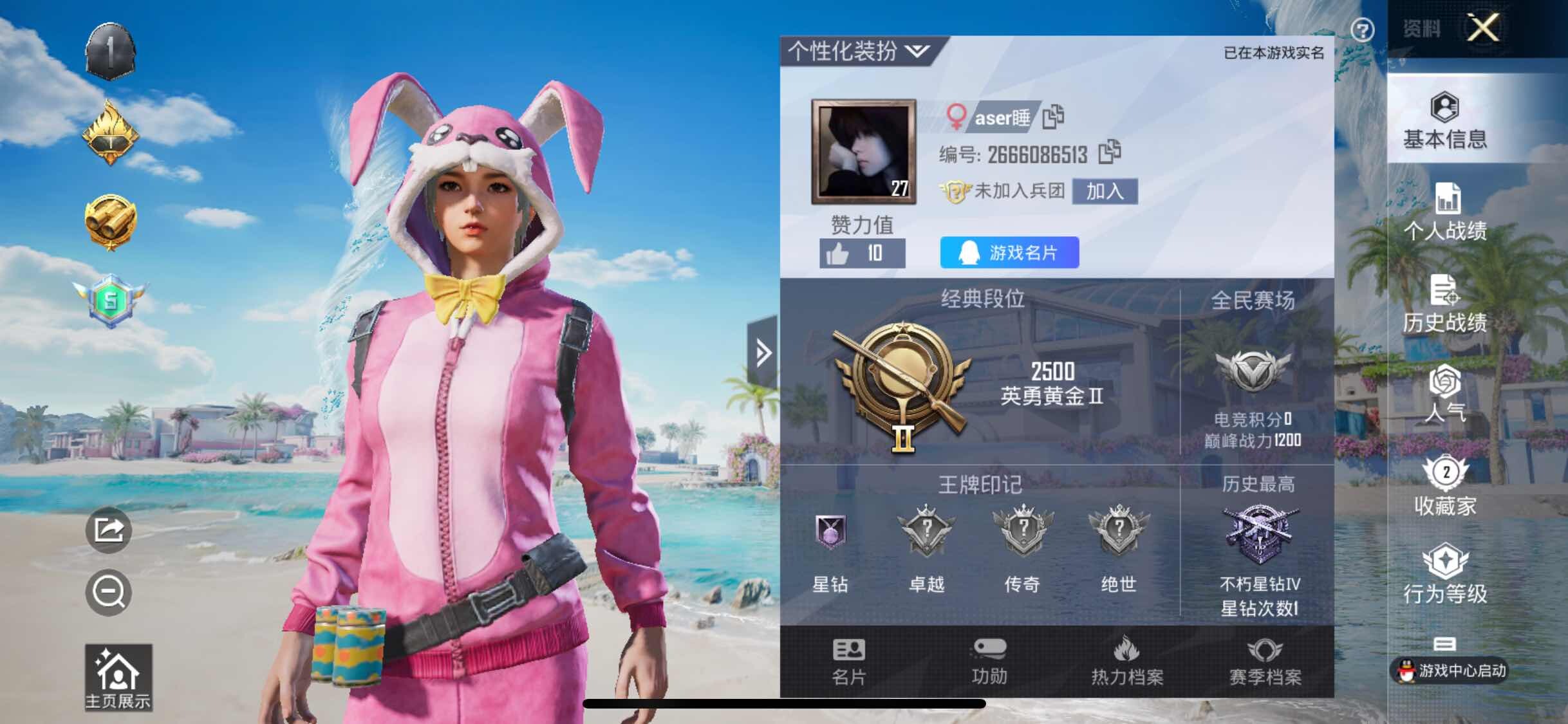 HPYXS3299971和平精英账号详情图2