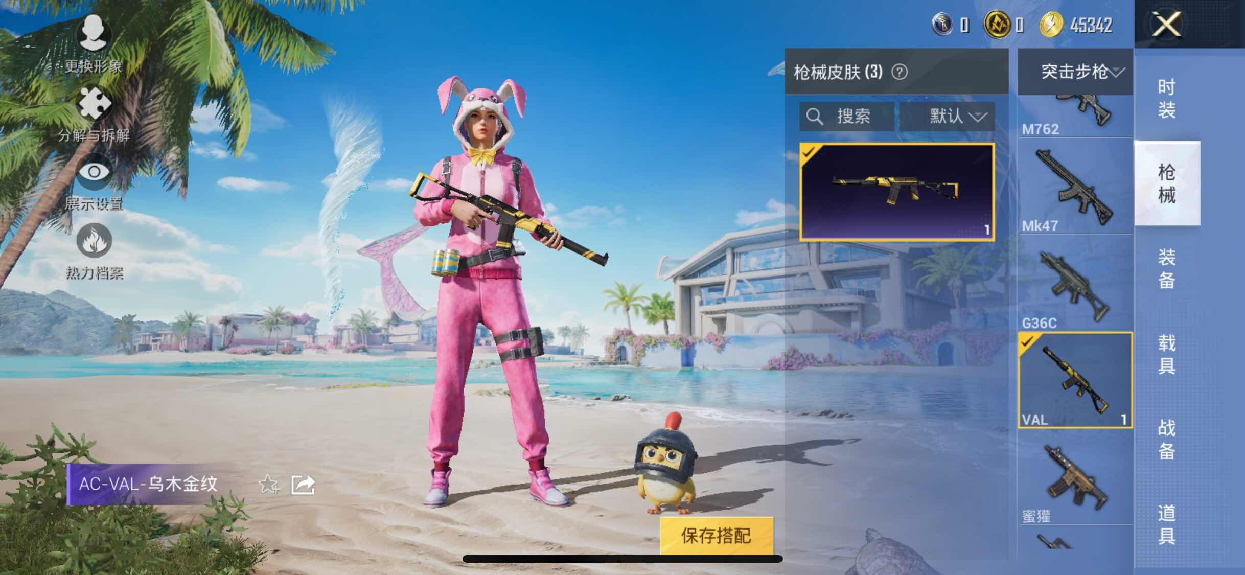 HPYXS3299971和平精英账号详情图5