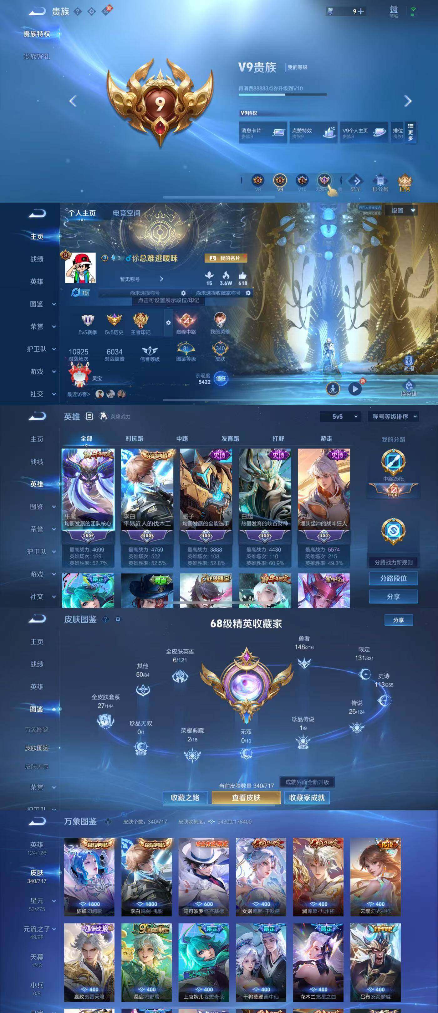 WZYXS3216523王者荣耀账号详情图2