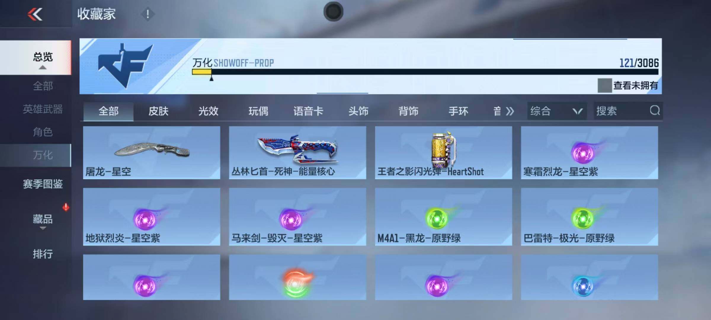 CFMEY341584枪战王者账号详情图8 CFMEY341584枪战王者账号详情图8