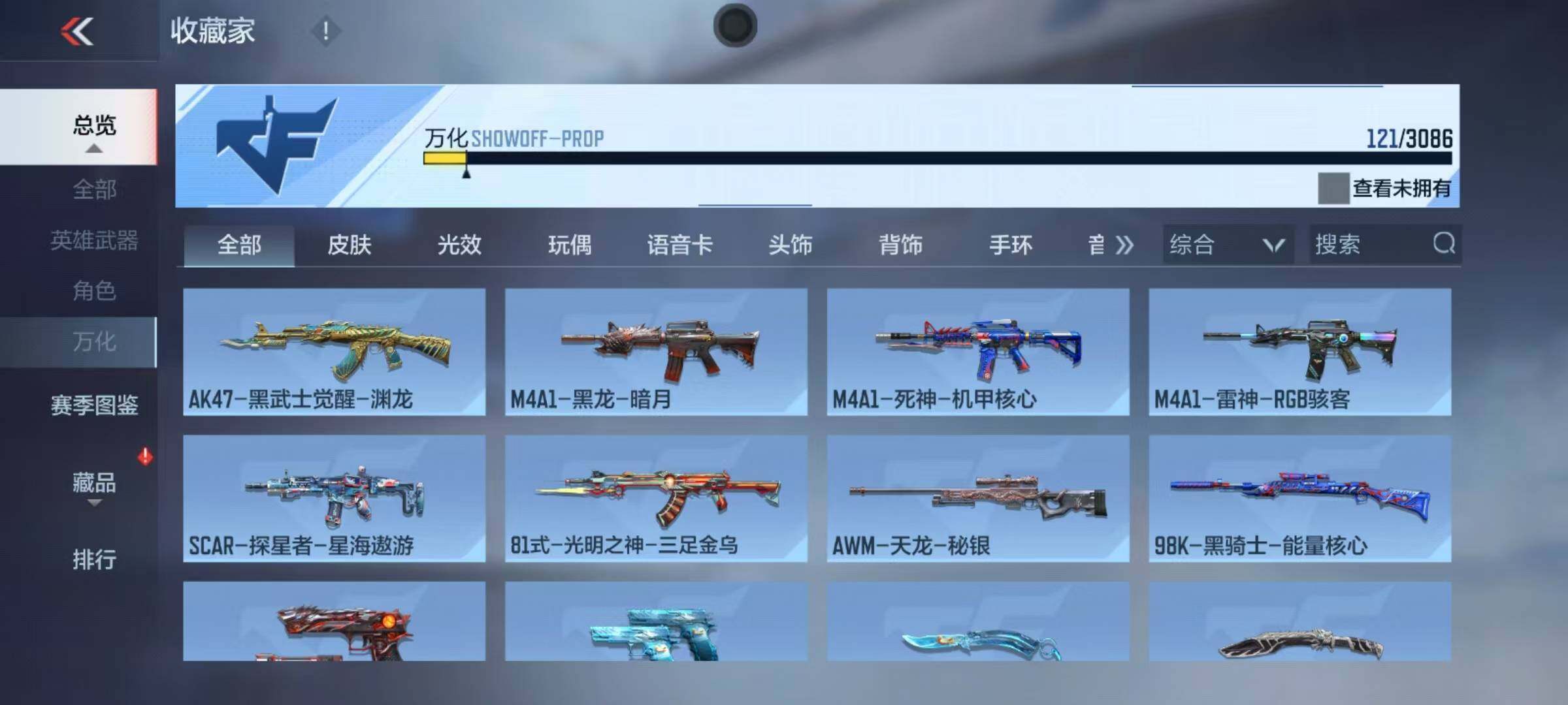 CFMEY341584枪战王者账号详情图9 CFMEY341584枪战王者账号详情图9
