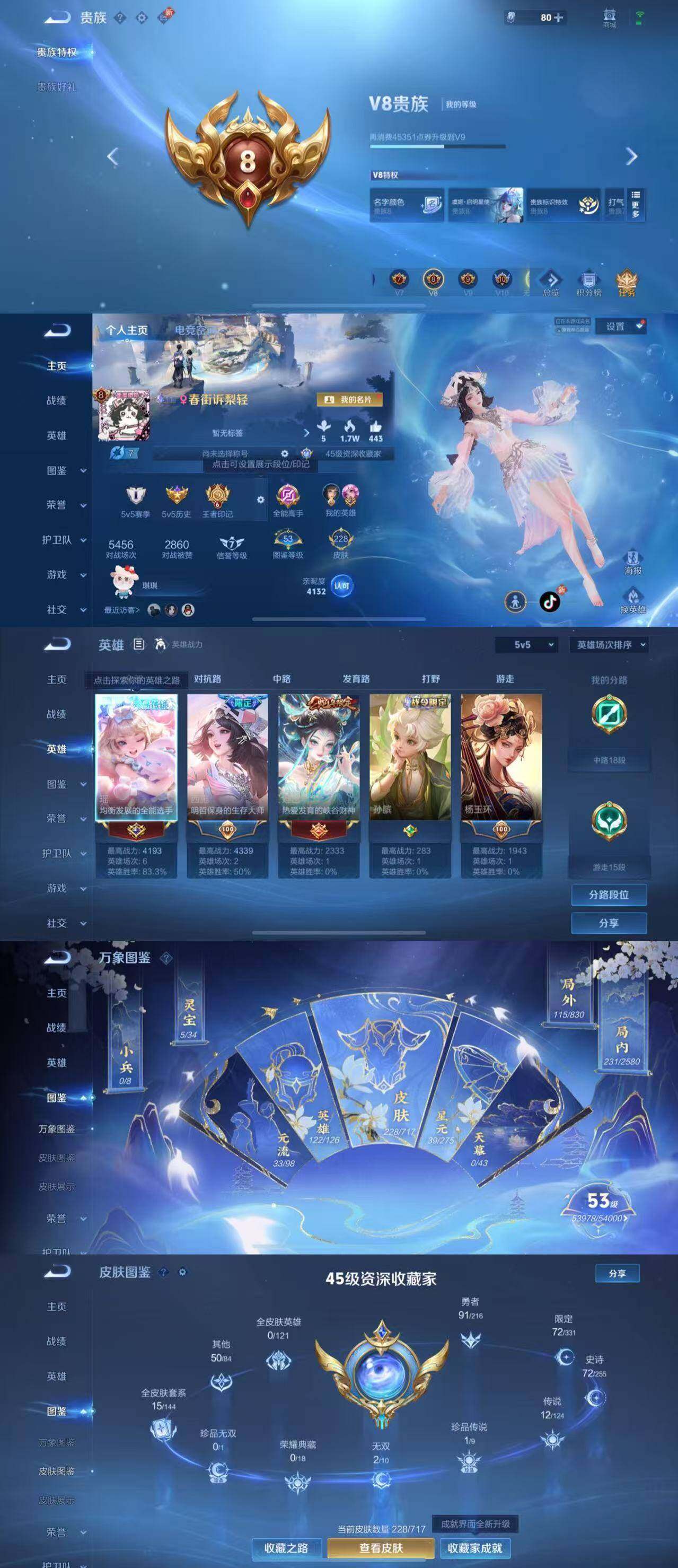 WZYXS3216573王者荣耀账号详情图2 WZYXS3216573王者荣耀账号详情图2