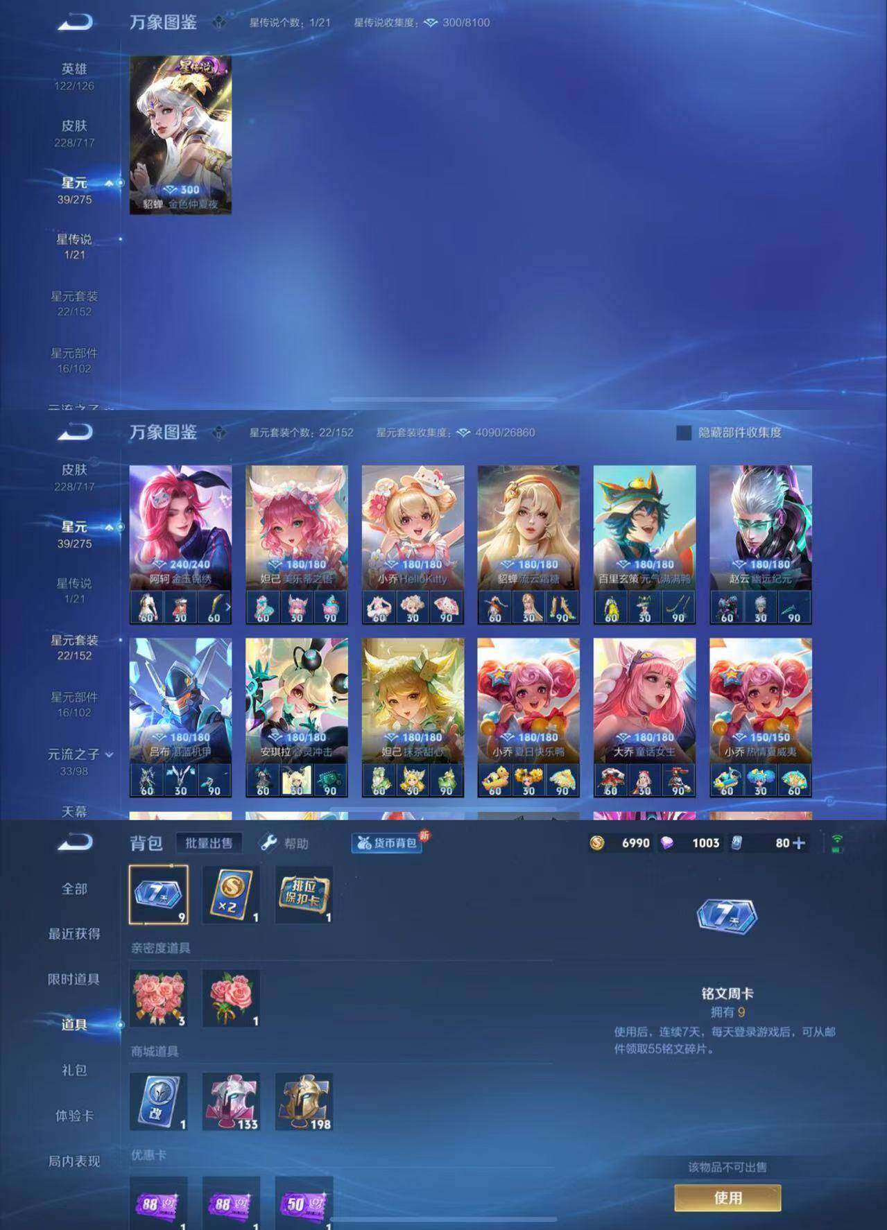 WZYXS3216573王者荣耀账号详情图4 WZYXS3216573王者荣耀账号详情图4
