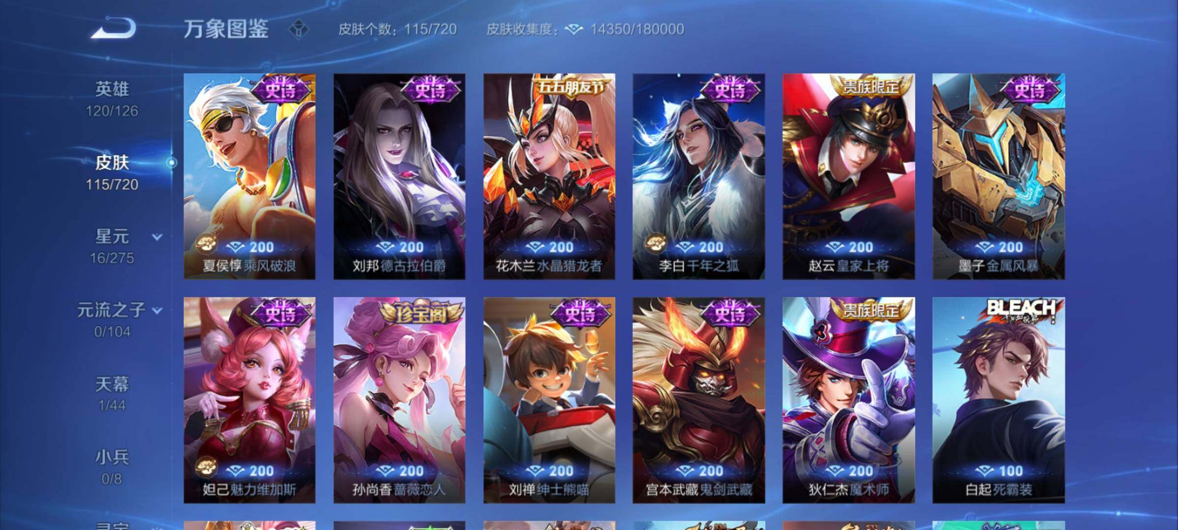 WZYXS3224030王者荣耀账号详情图8 WZYXS3224030王者荣耀账号详情图8