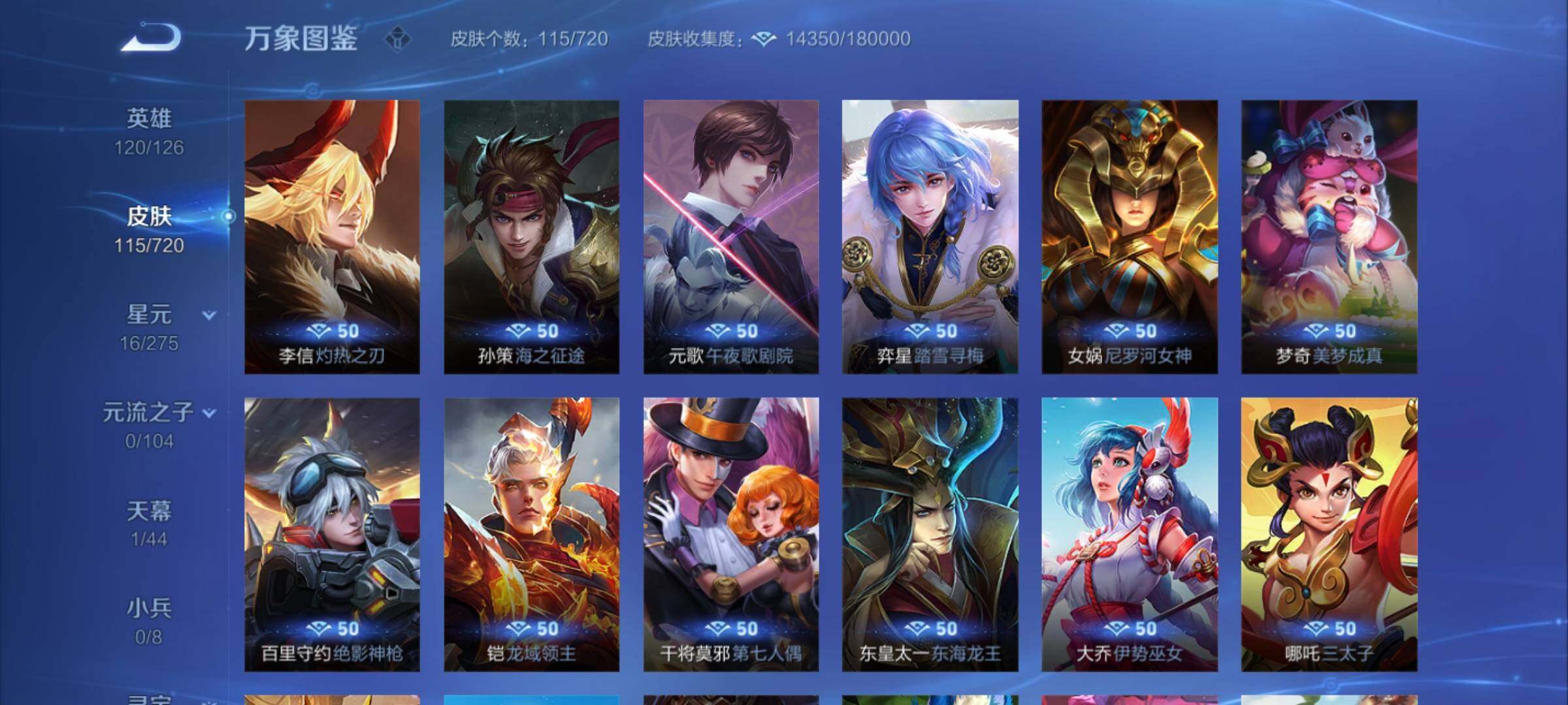 WZYXS3224030王者荣耀账号详情图14 WZYXS3224030王者荣耀账号详情图14