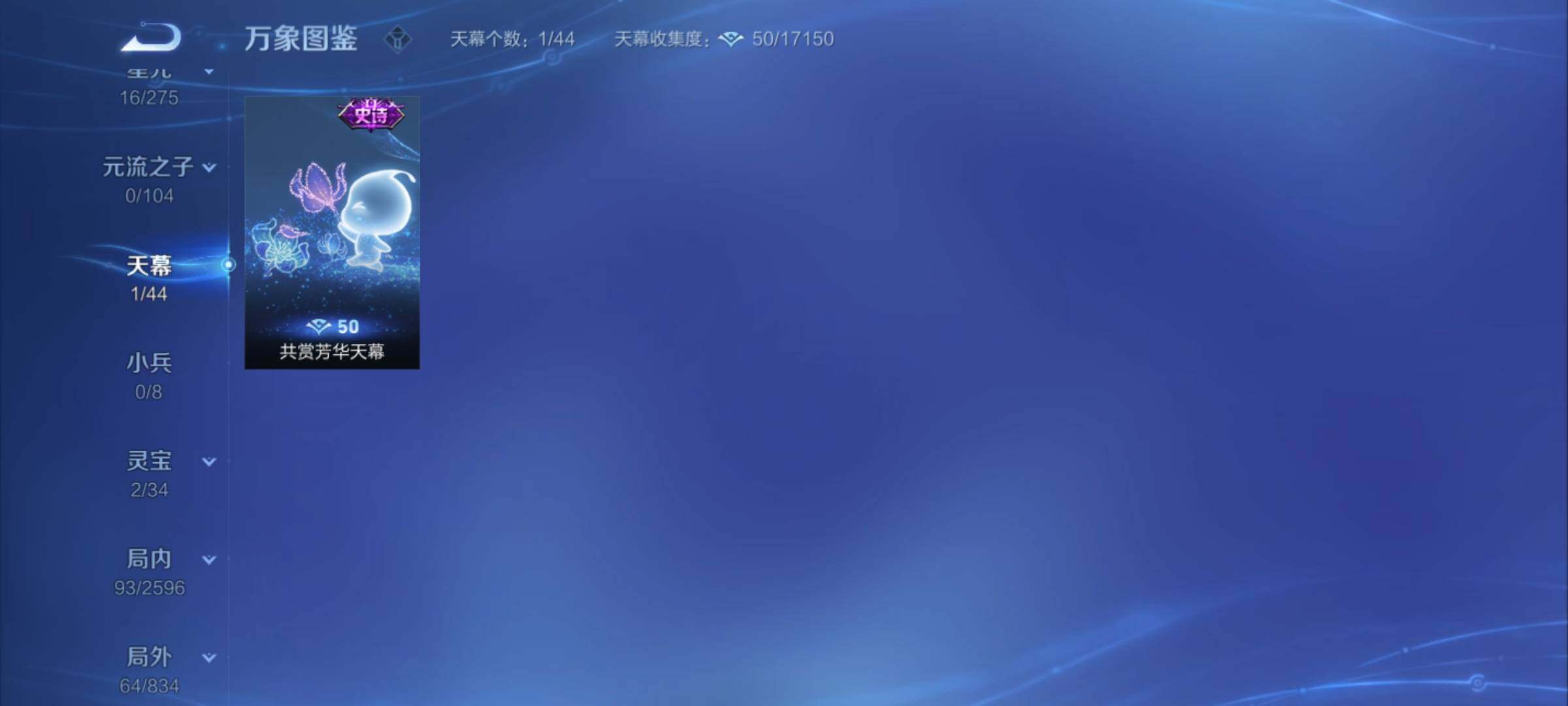 WZYXS3224030王者荣耀账号详情图17 WZYXS3224030王者荣耀账号详情图17