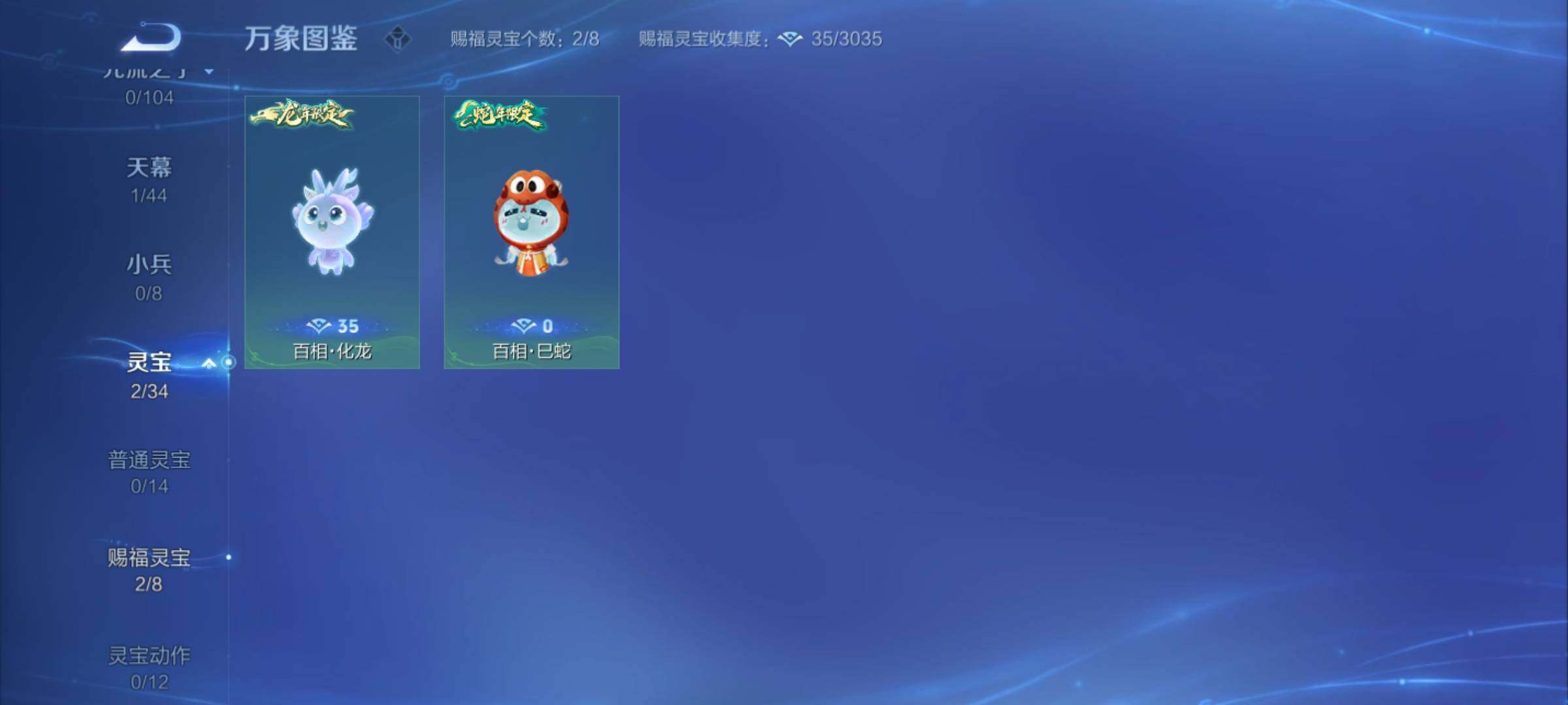 WZYXS3224030王者荣耀账号详情图18 WZYXS3224030王者荣耀账号详情图18