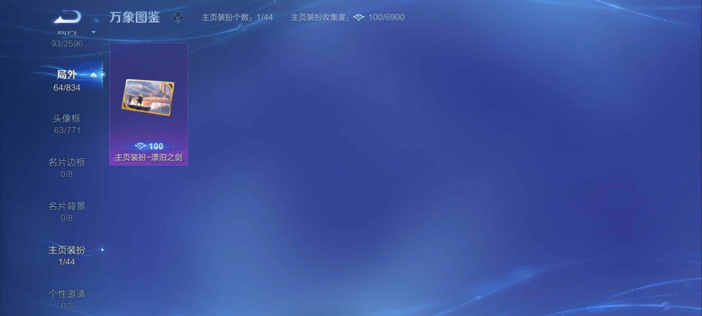 WZYXS3224030王者荣耀账号详情图19 WZYXS3224030王者荣耀账号详情图19