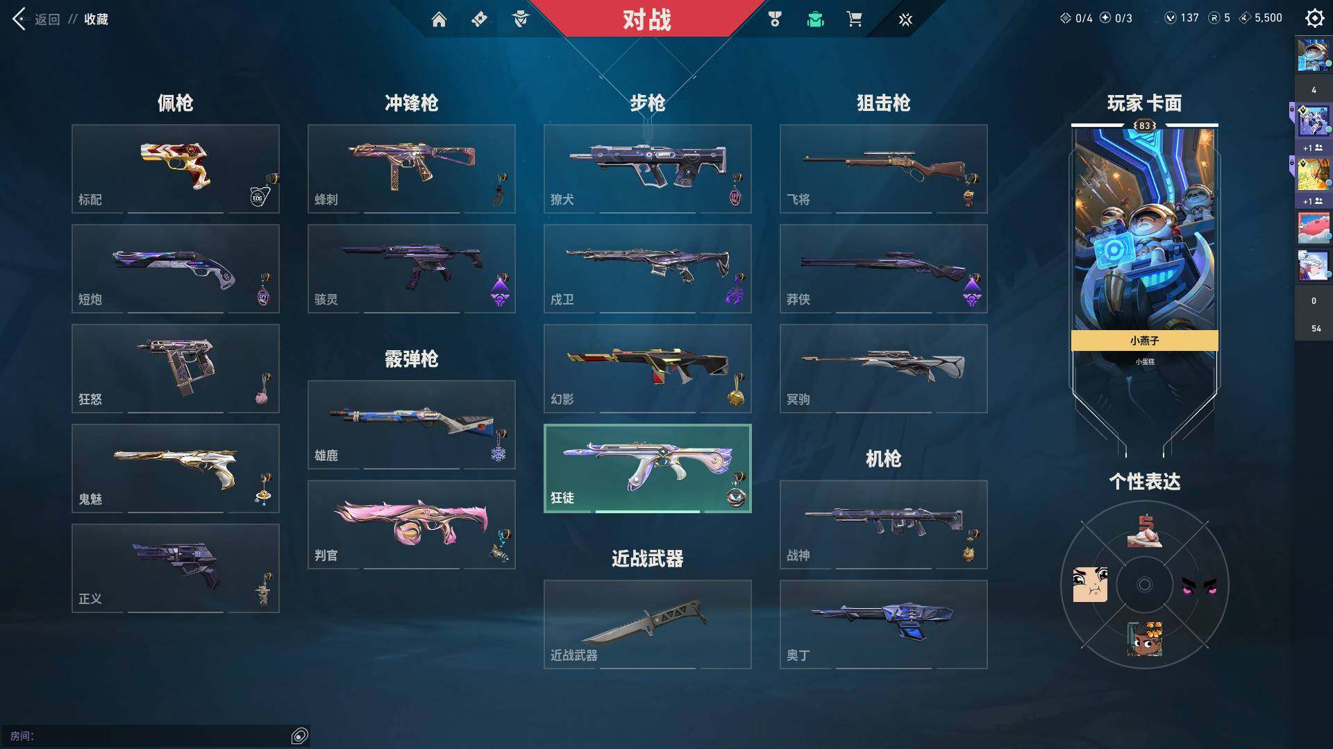 WWQQM310463无畏契约账号详情图14 WWQQM310463无畏契约账号详情图14