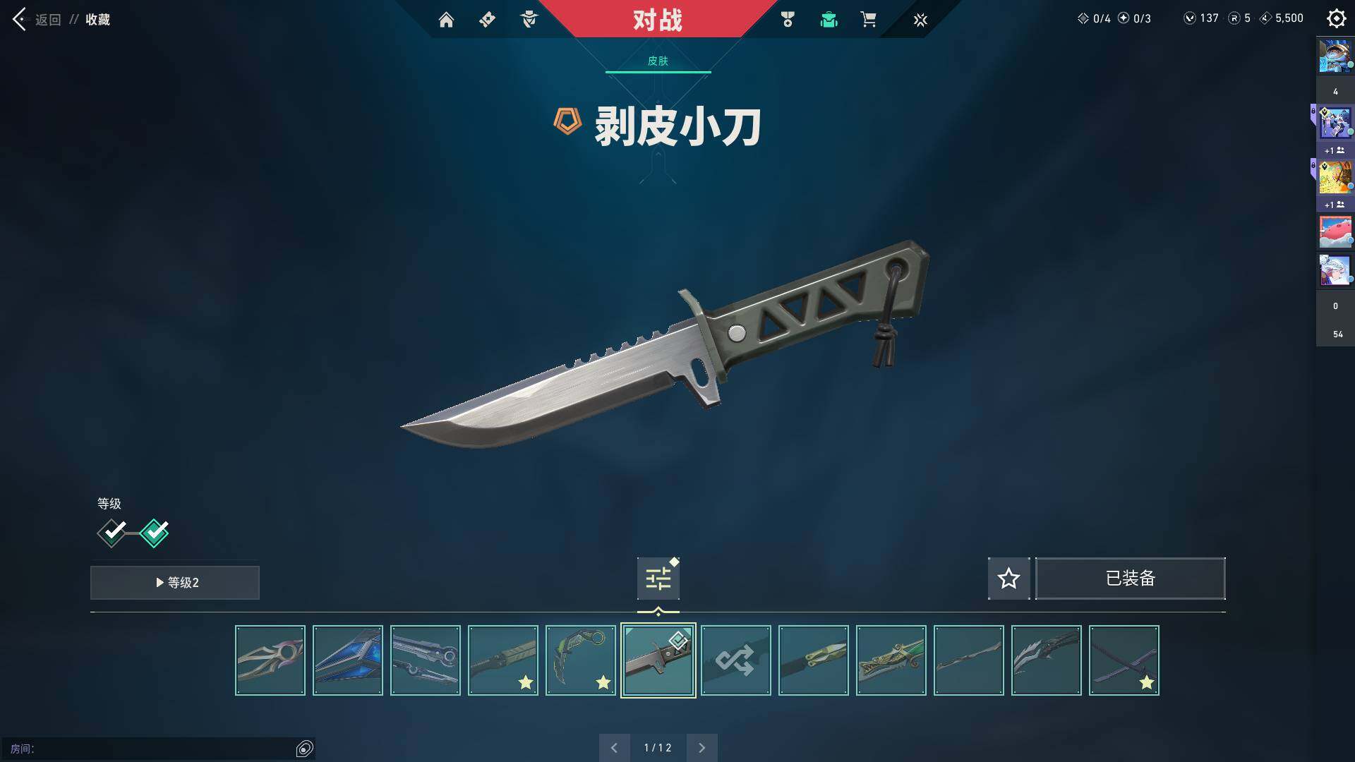 WWQQM310463无畏契约账号详情图15 WWQQM310463无畏契约账号详情图15