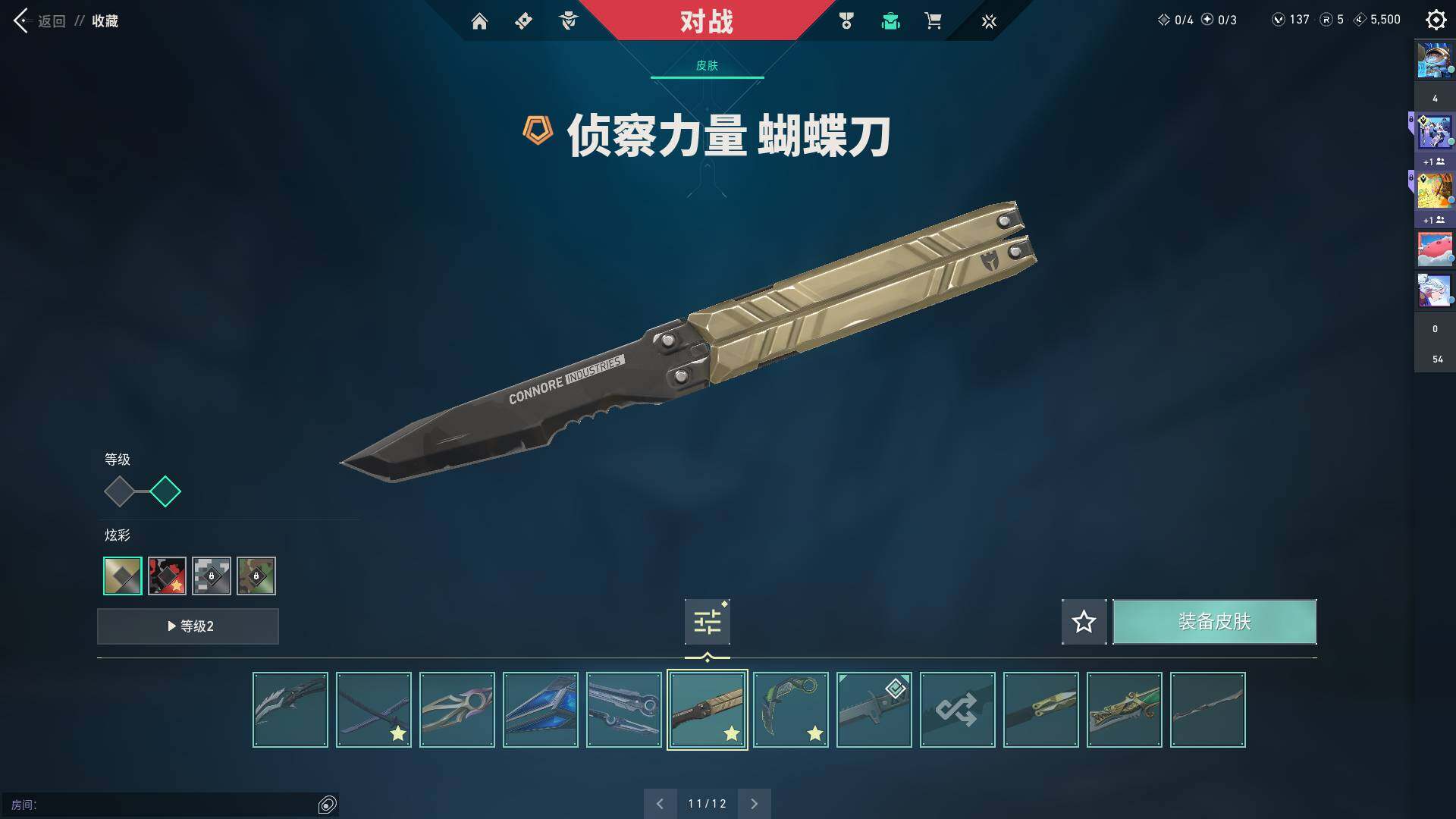 WWQQM310463无畏契约账号详情图17 WWQQM310463无畏契约账号详情图17