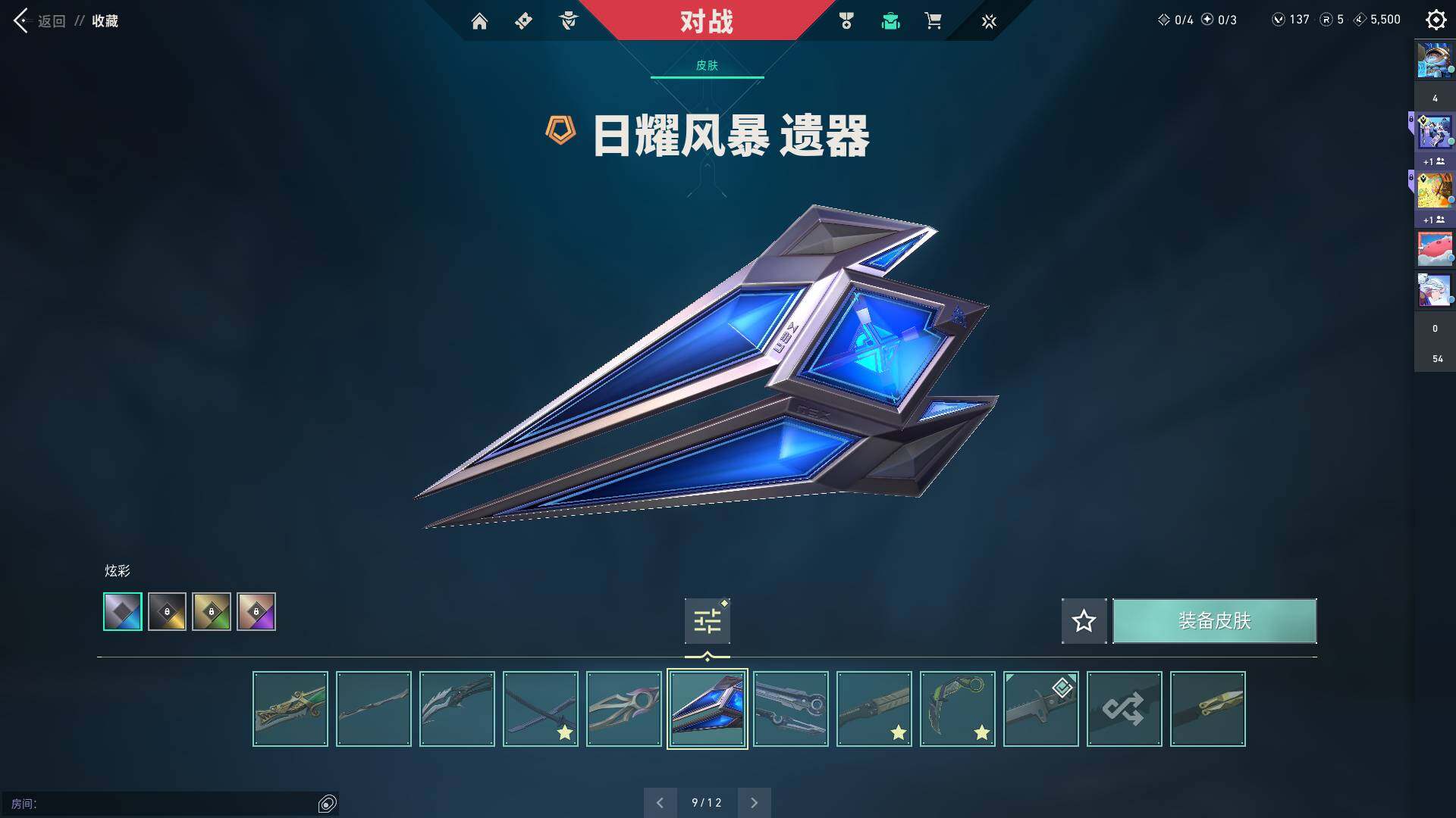 WWQQM310463无畏契约账号详情图18 WWQQM310463无畏契约账号详情图18