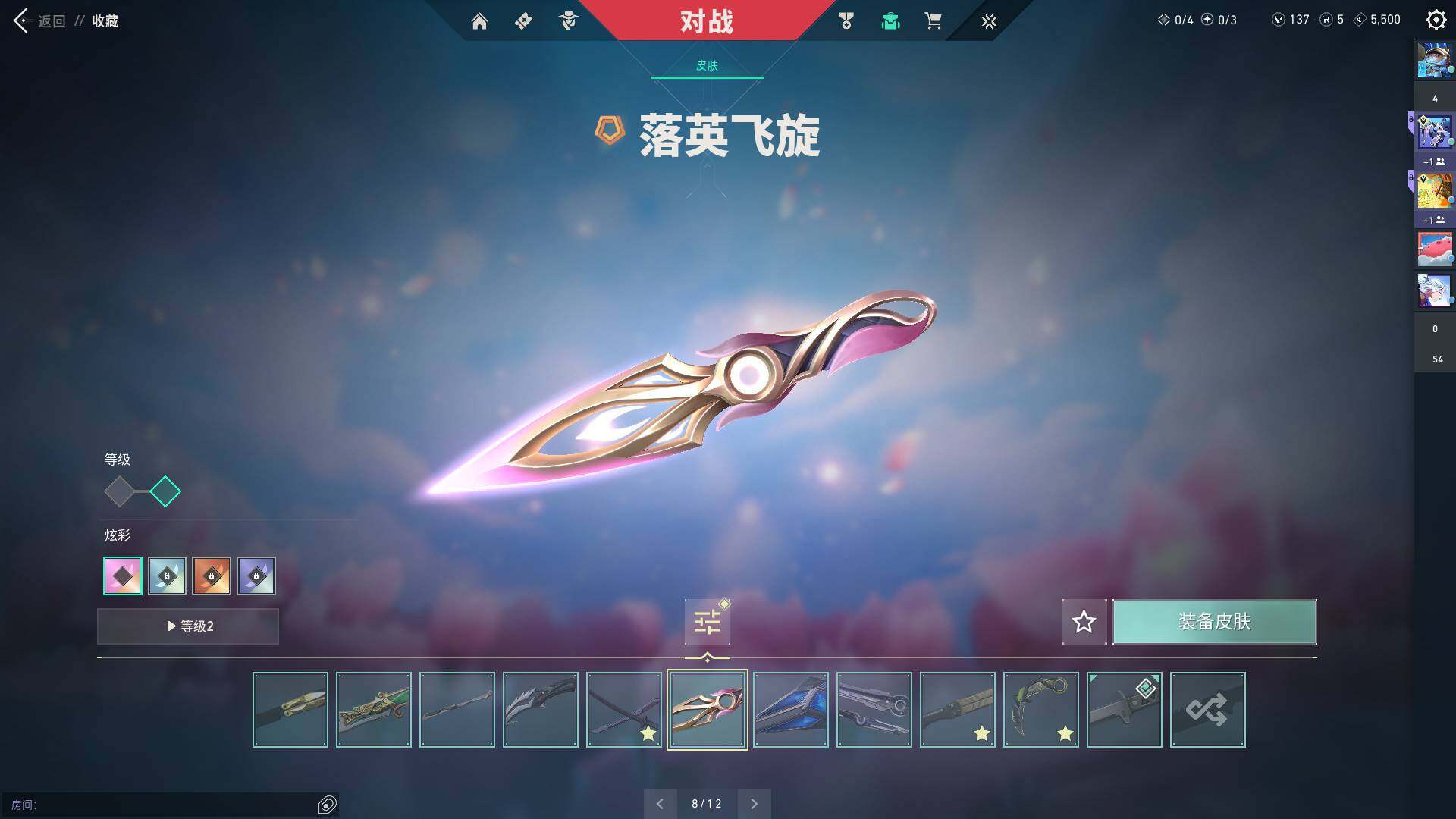WWQQM310463无畏契约账号详情图19 WWQQM310463无畏契约账号详情图19