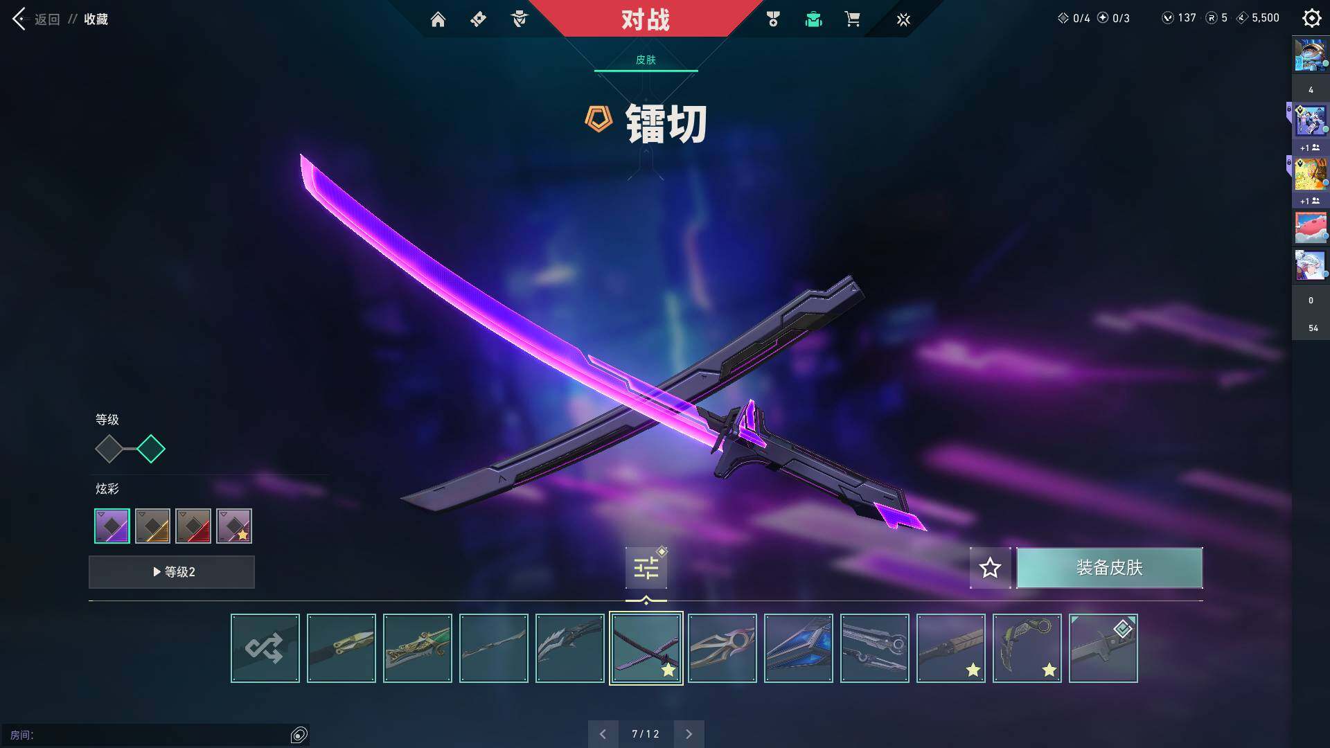 WWQQM310463无畏契约账号详情图20 WWQQM310463无畏契约账号详情图20