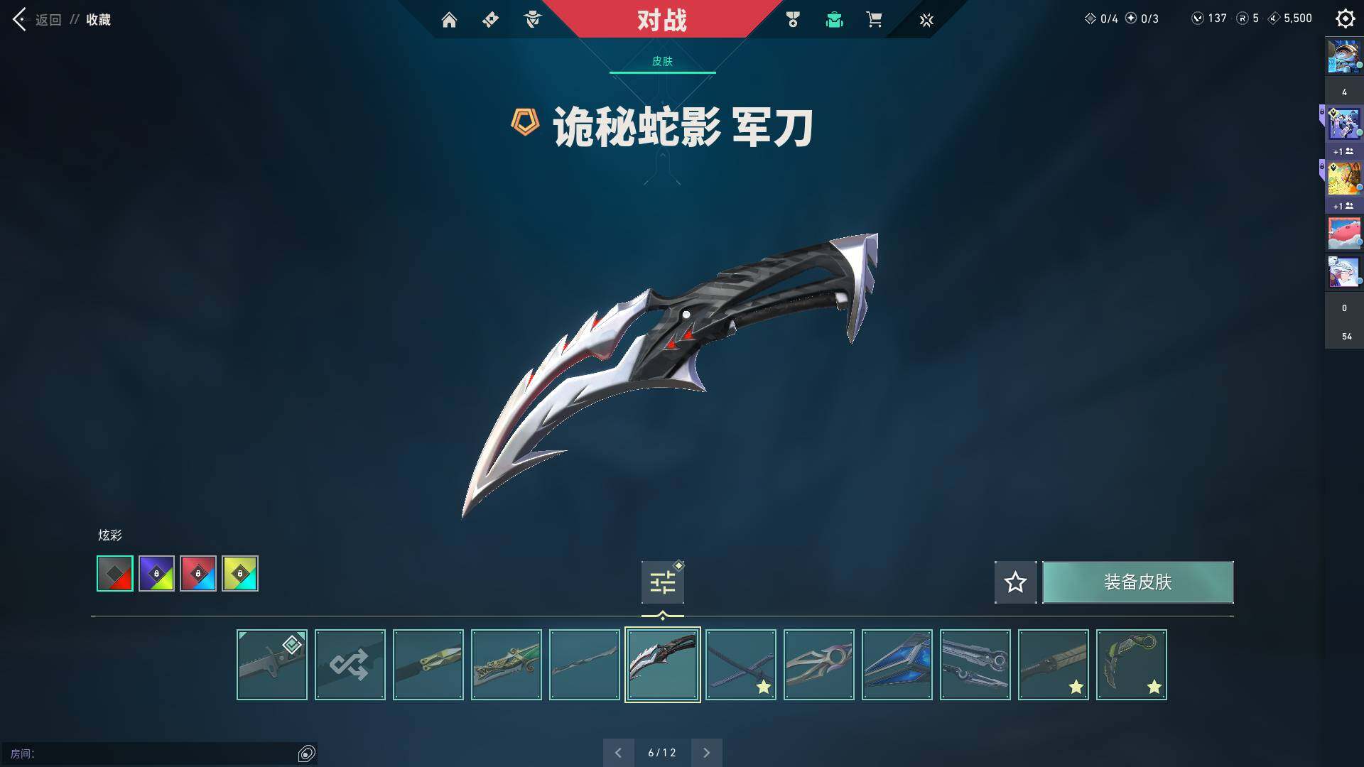 WWQQM310463无畏契约账号详情图21 WWQQM310463无畏契约账号详情图21