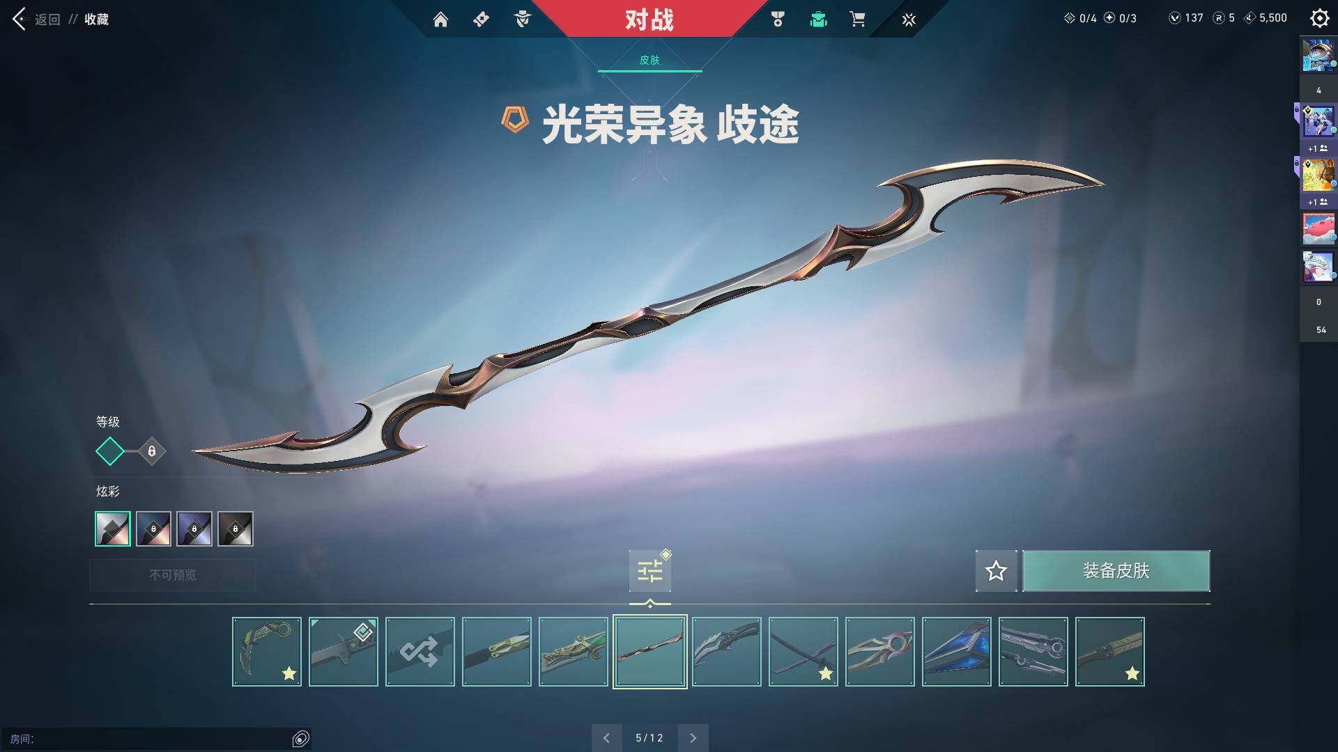 WWQQM310463无畏契约账号详情图22 WWQQM310463无畏契约账号详情图22