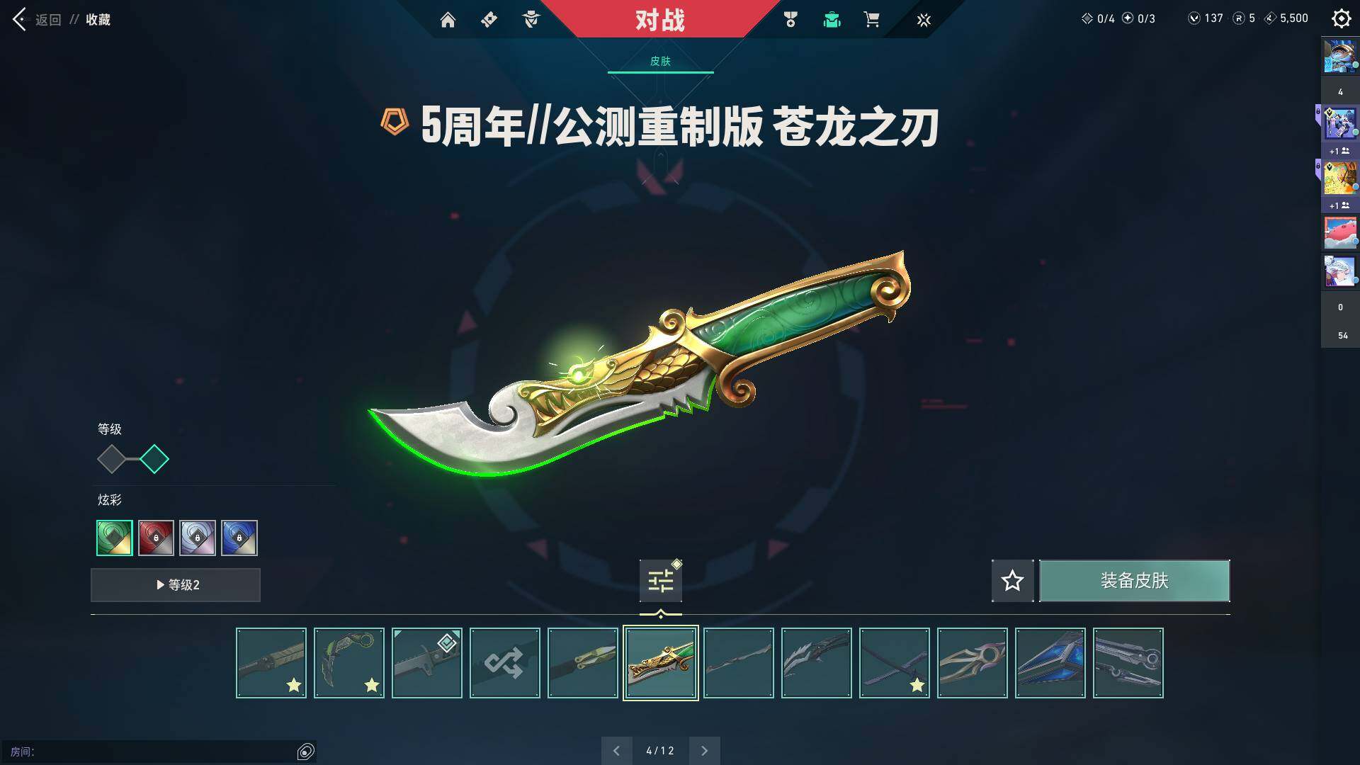 WWQQM310463无畏契约账号详情图23 WWQQM310463无畏契约账号详情图23
