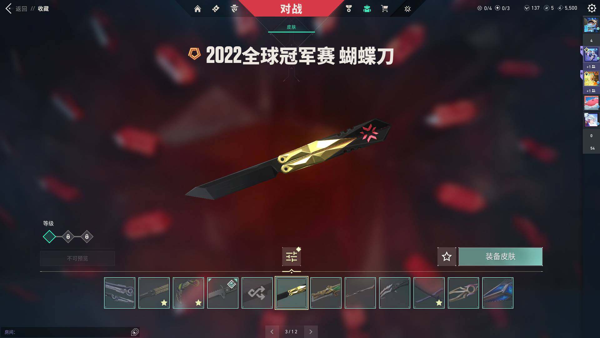 WWQQM310463无畏契约账号详情图24 WWQQM310463无畏契约账号详情图24