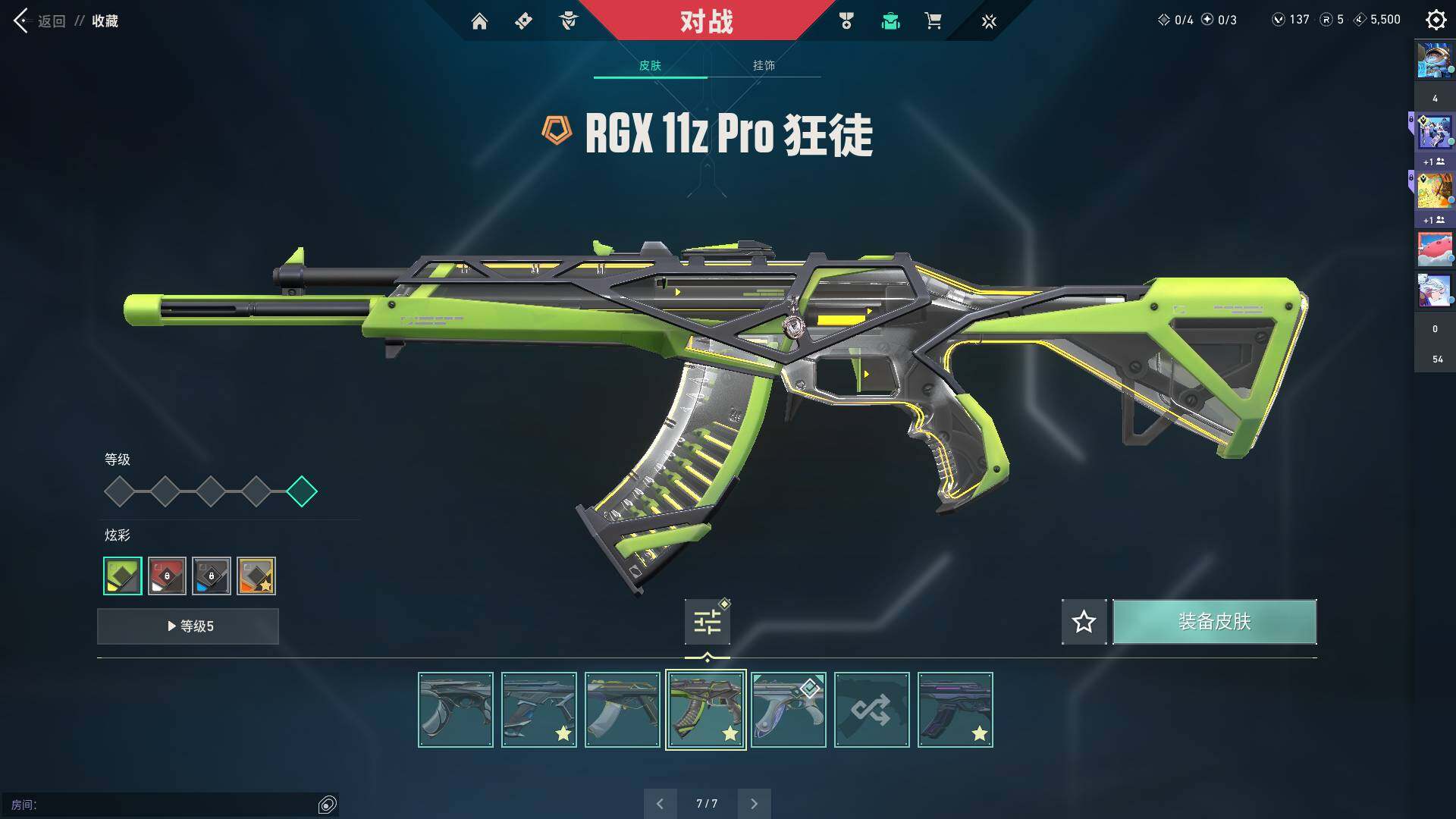WWQQM310463无畏契约账号详情图26 WWQQM310463无畏契约账号详情图26
