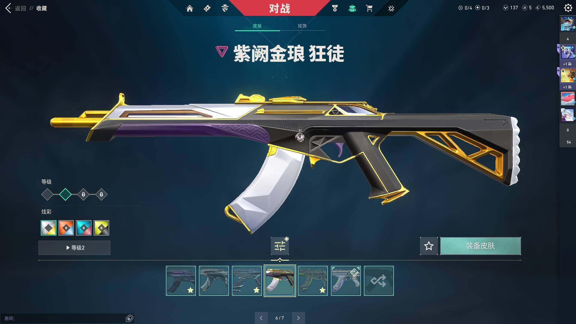 WWQQM310463无畏契约账号详情图27 WWQQM310463无畏契约账号详情图27