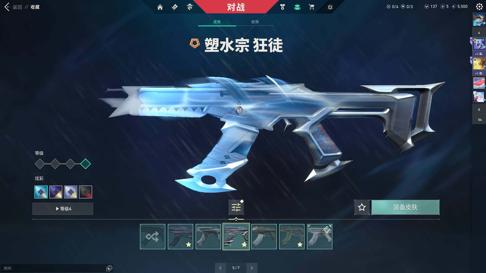 WWQQM310463无畏契约账号详情图28 WWQQM310463无畏契约账号详情图28