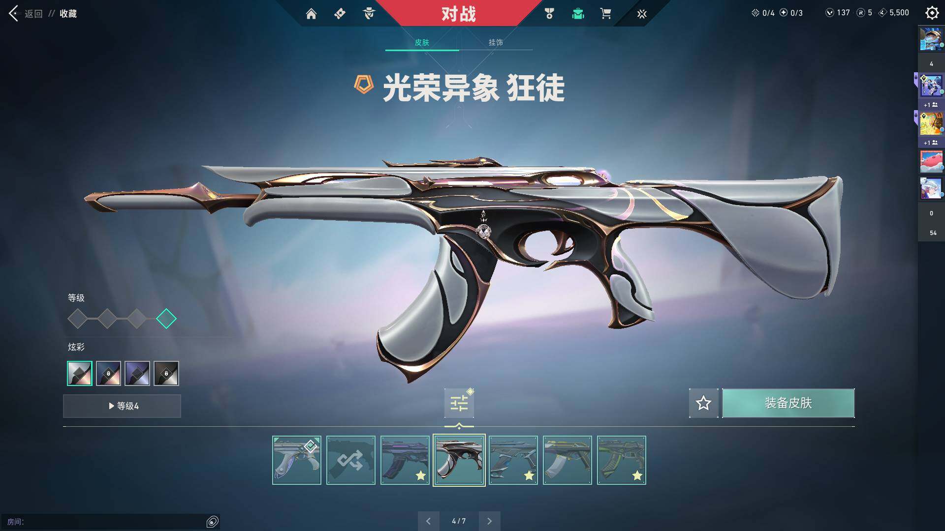 WWQQM310463无畏契约账号详情图29 WWQQM310463无畏契约账号详情图29