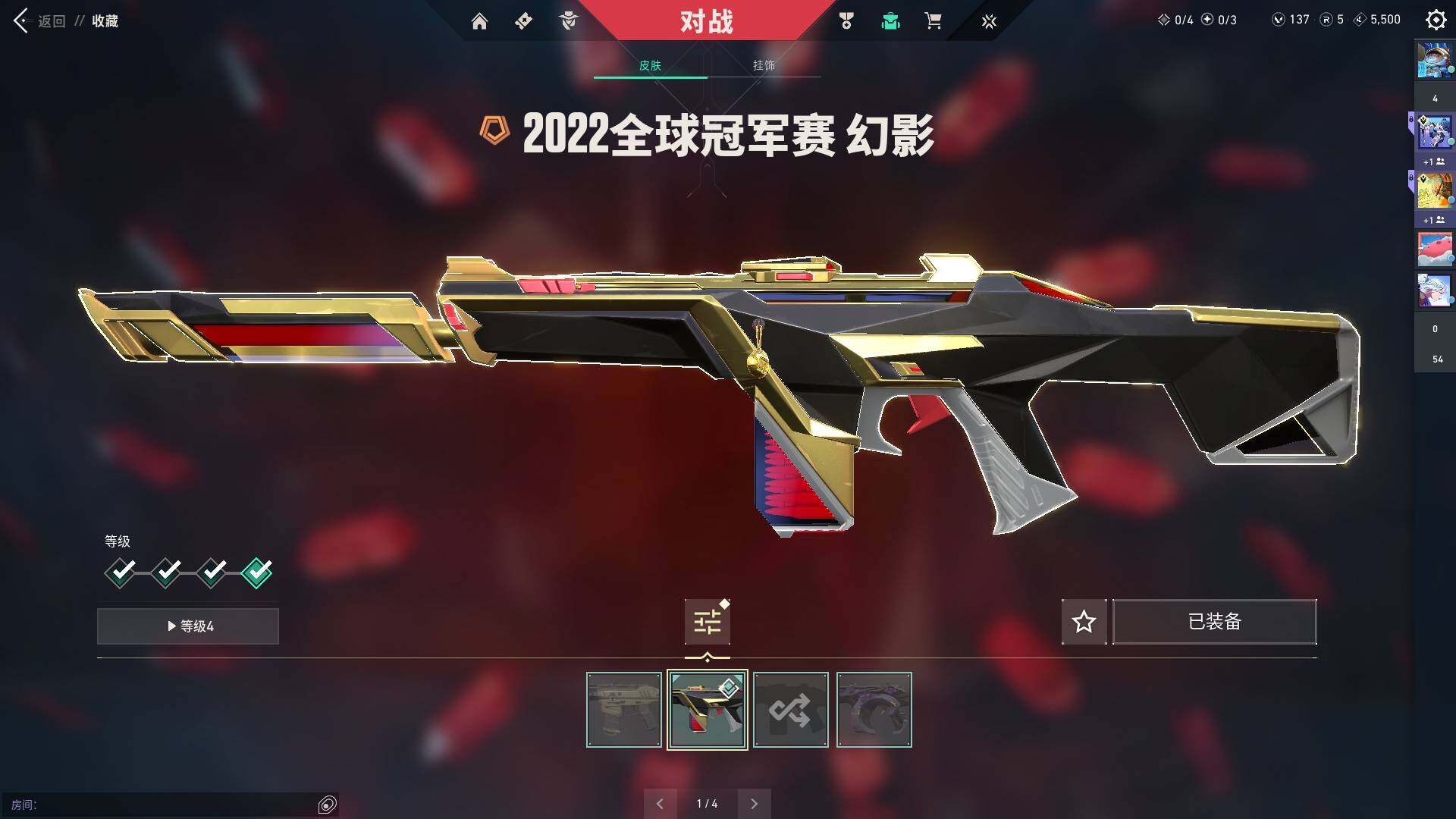 WWQQM310463无畏契约账号详情图31 WWQQM310463无畏契约账号详情图31