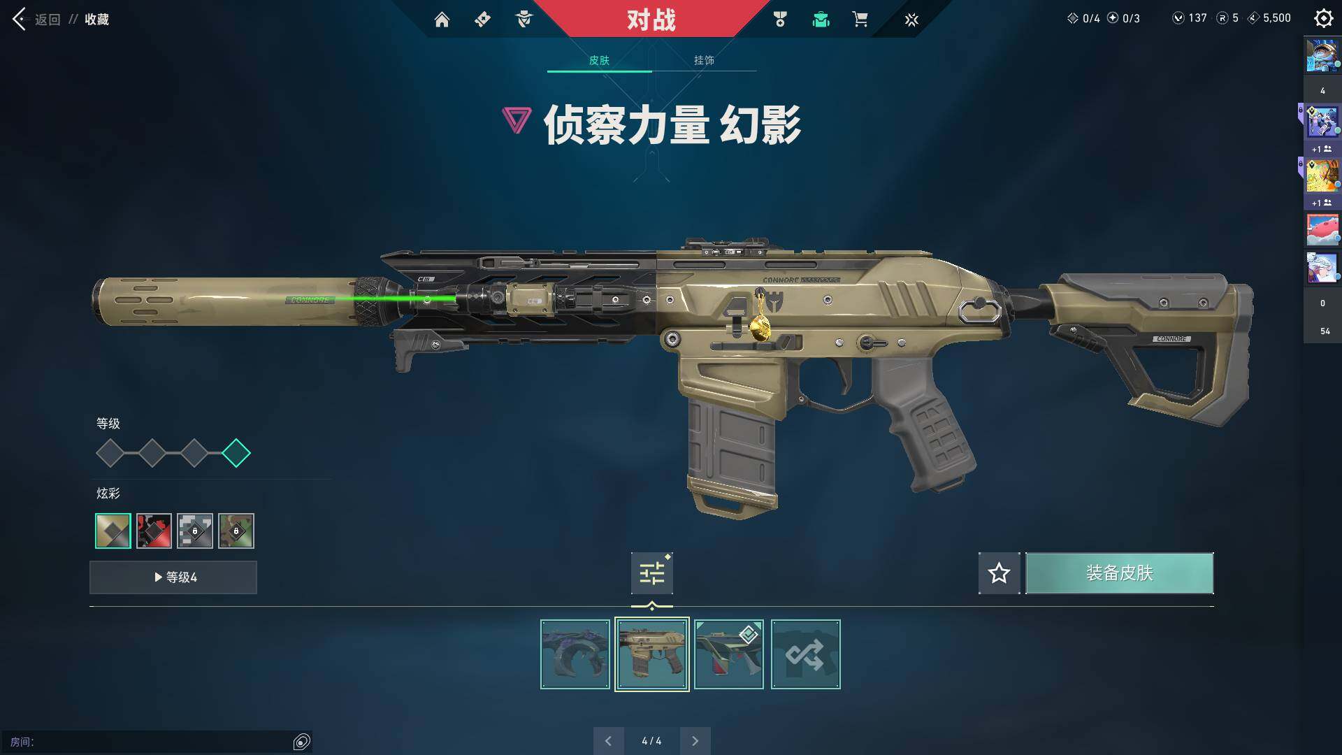 WWQQM310463无畏契约账号详情图32 WWQQM310463无畏契约账号详情图32