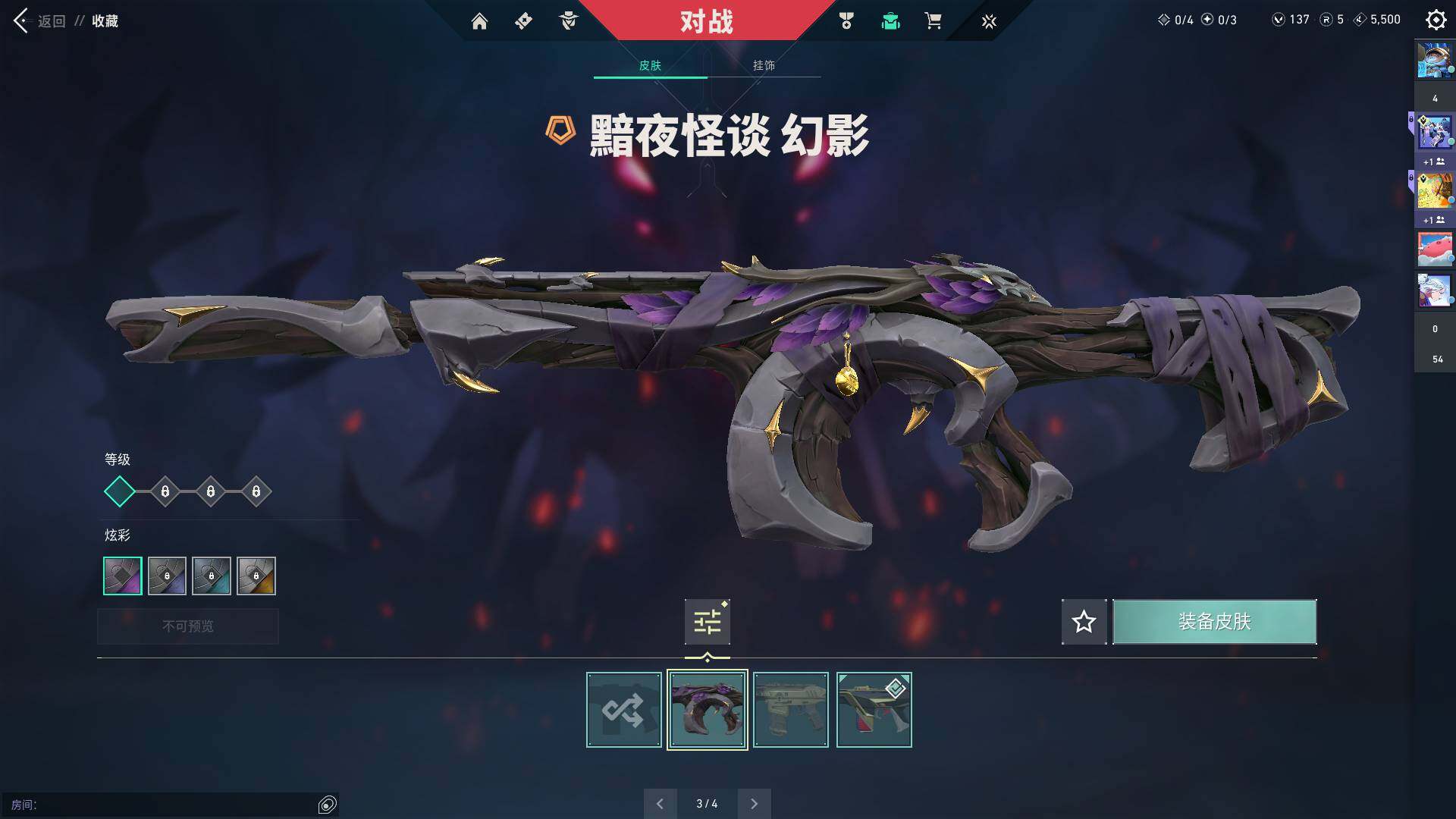 WWQQM310463无畏契约账号详情图33 WWQQM310463无畏契约账号详情图33