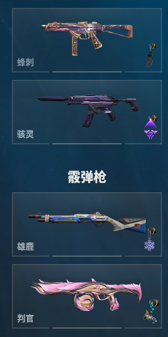 WWQQM310463无畏契约账号详情图35 WWQQM310463无畏契约账号详情图35