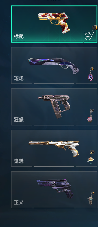 WWQQM310463无畏契约账号详情图36 WWQQM310463无畏契约账号详情图36