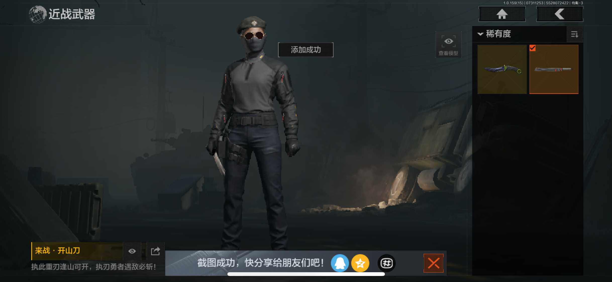 AQZY34205暗区突围账号详情图5 AQZY34205暗区突围账号详情图5