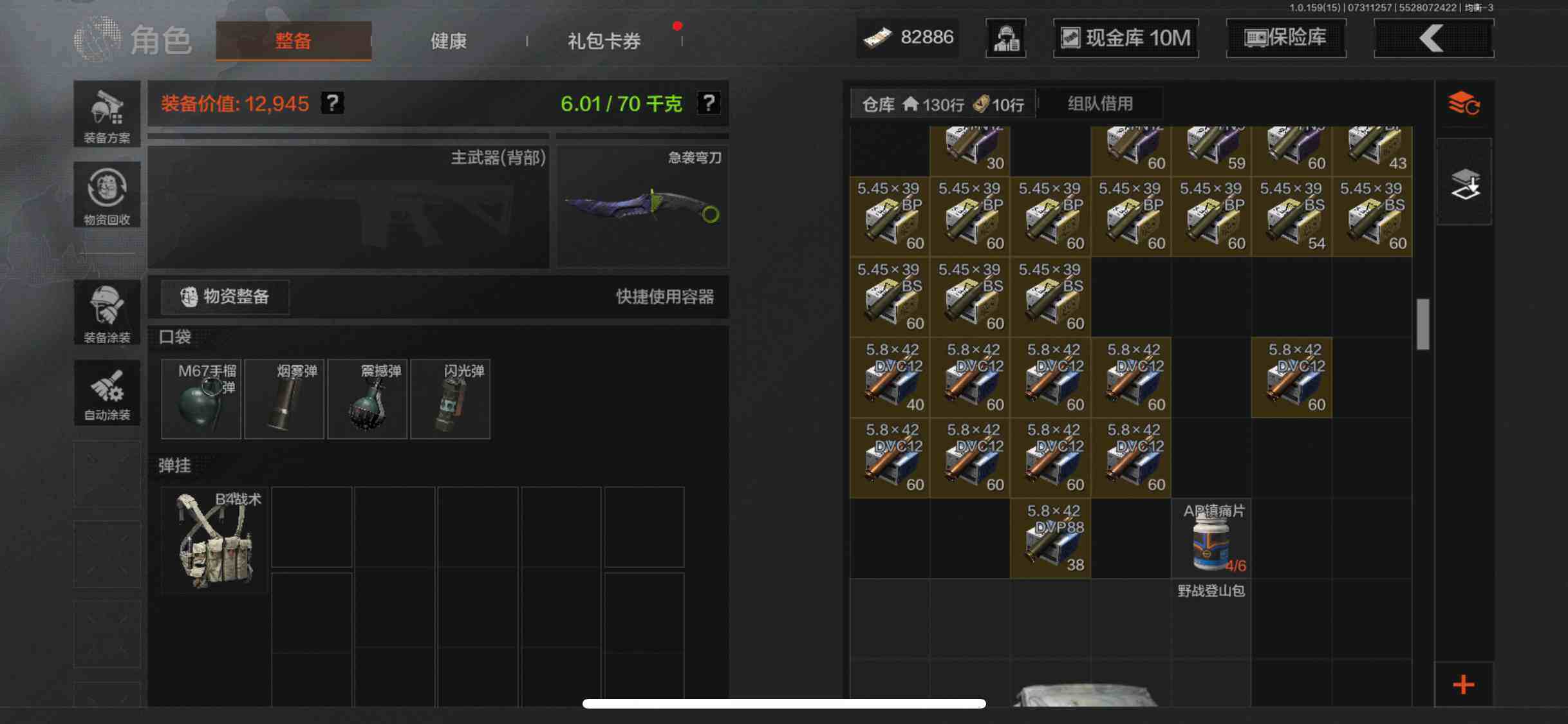 AQZY34205暗区突围账号详情图32 AQZY34205暗区突围账号详情图32