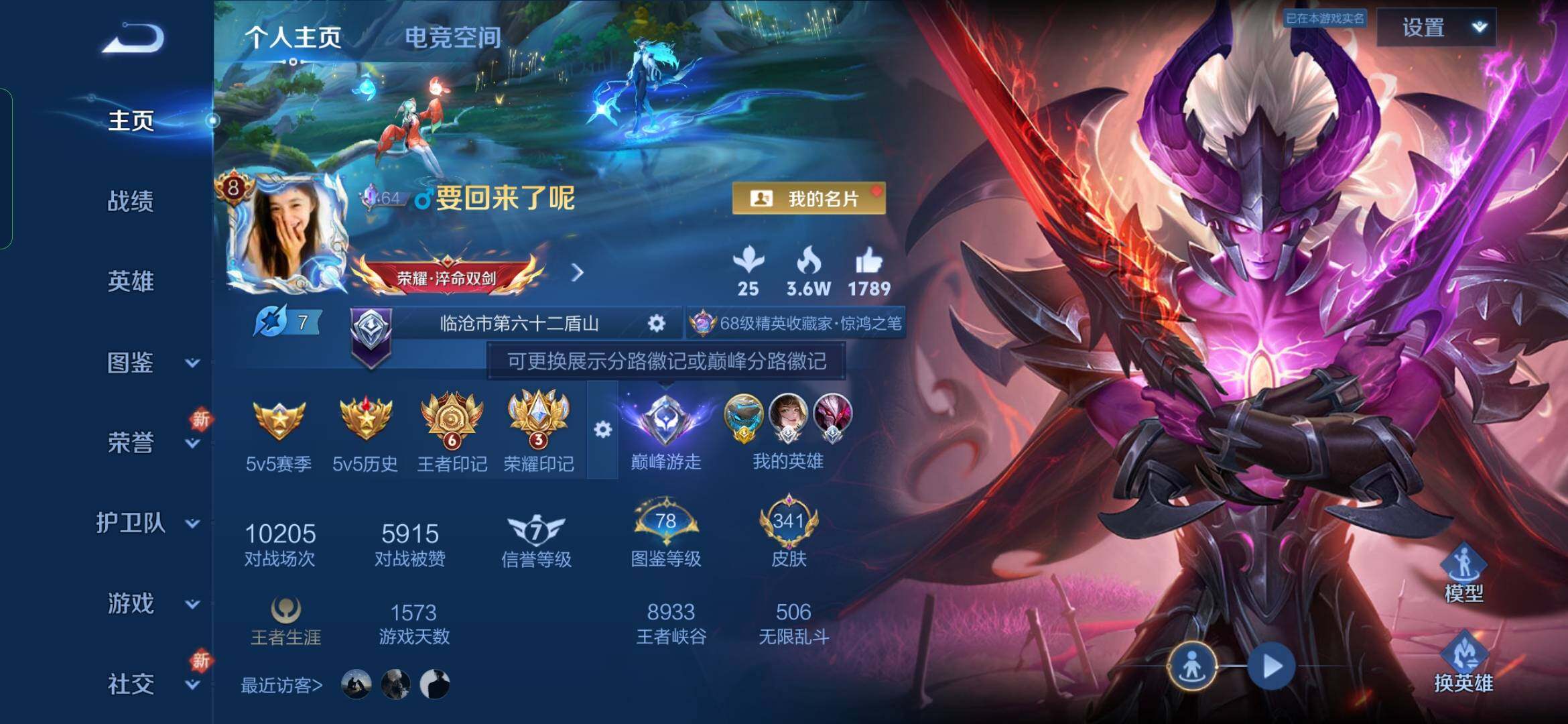 WZYXS3222660王者荣耀账号详情图29
