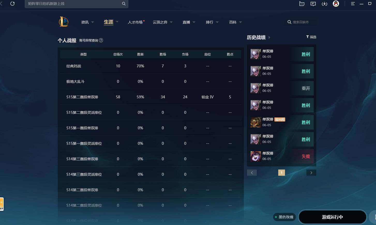 LOLCMW310077英雄联盟账号详情图3