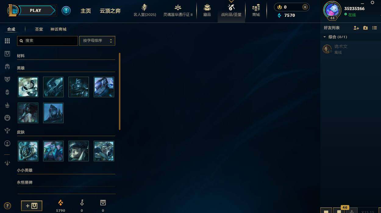 LOLCMW310077英雄联盟账号详情图4