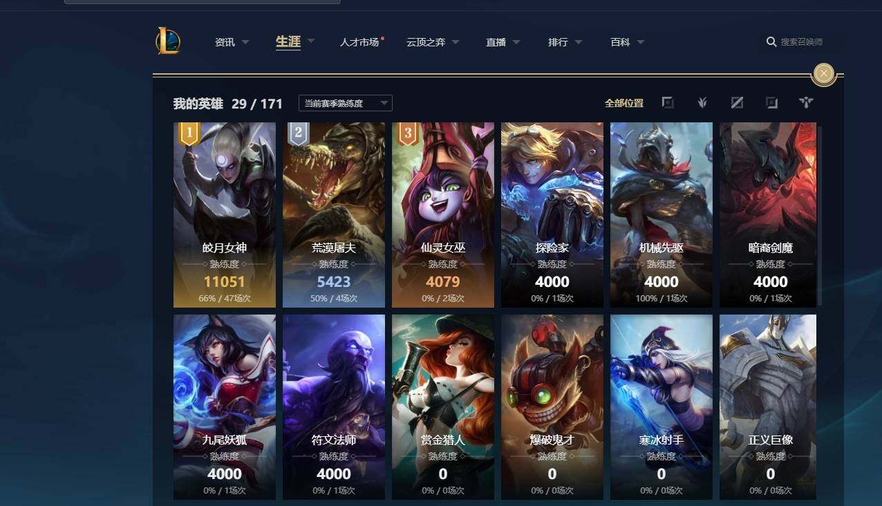LOLCMW310077英雄联盟账号详情图6
