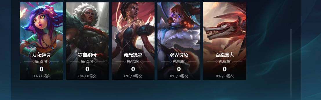 LOLCMW310077英雄联盟账号详情图8